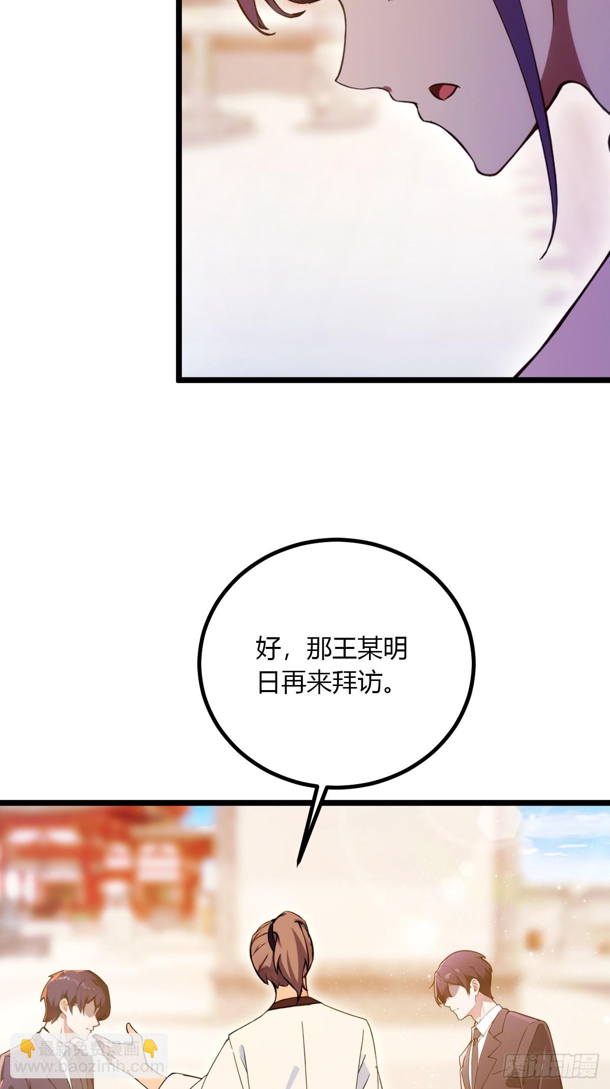 第103话 小子你敢动我的人？-第106话