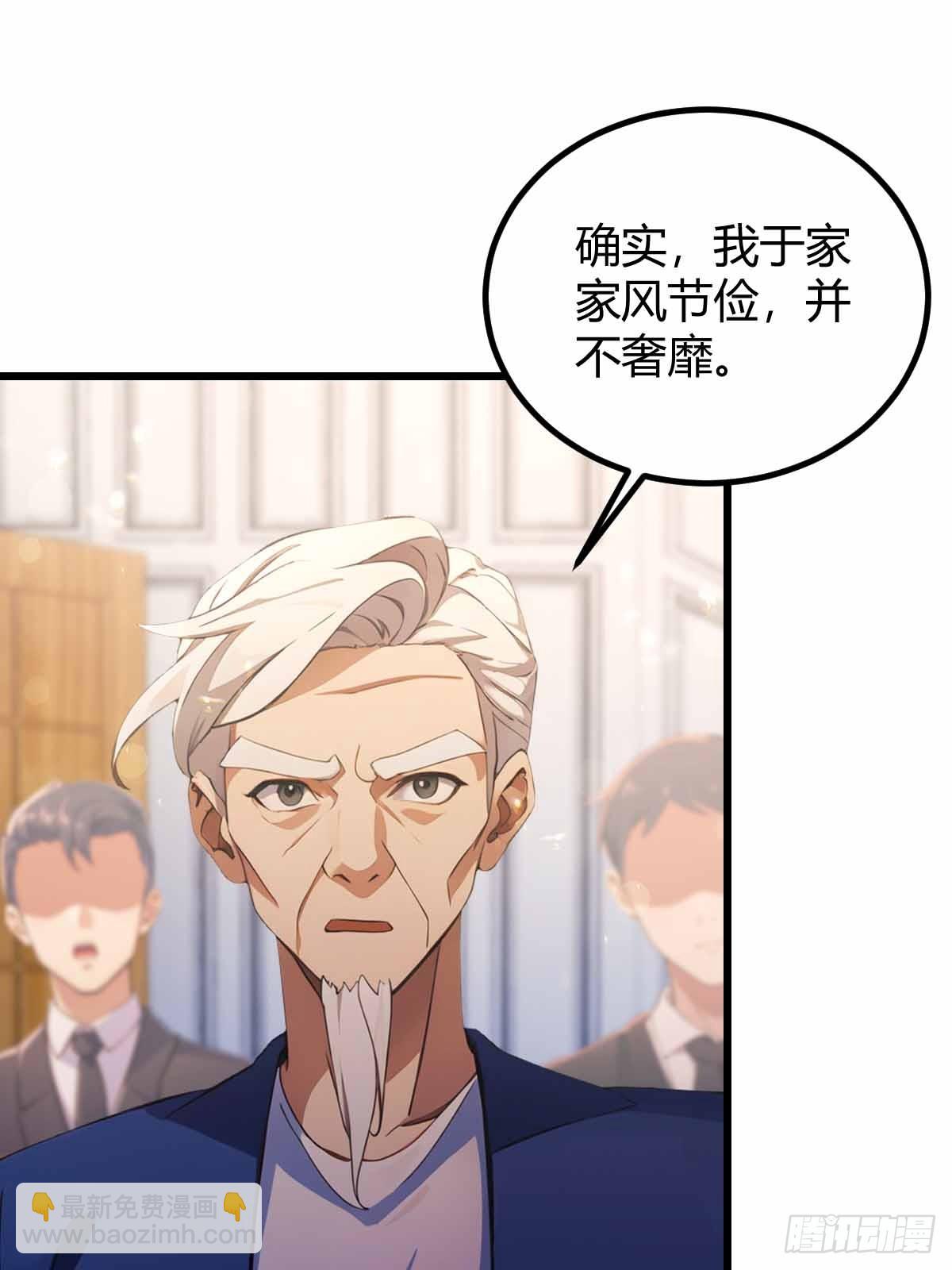 你什麼檔次敢在我七個師姐面前裝 - 第105話 跋扈的王超英 - 1