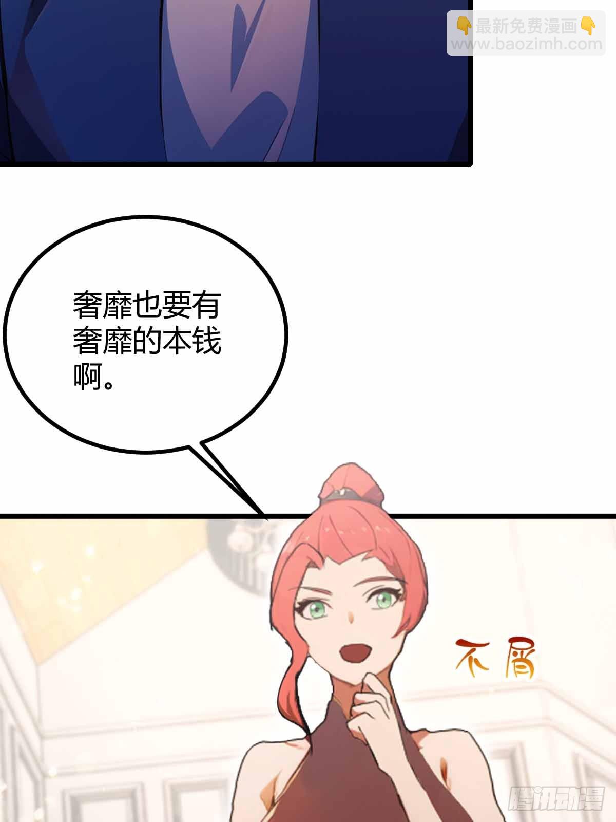 第105话 跋扈的王超英-第108话