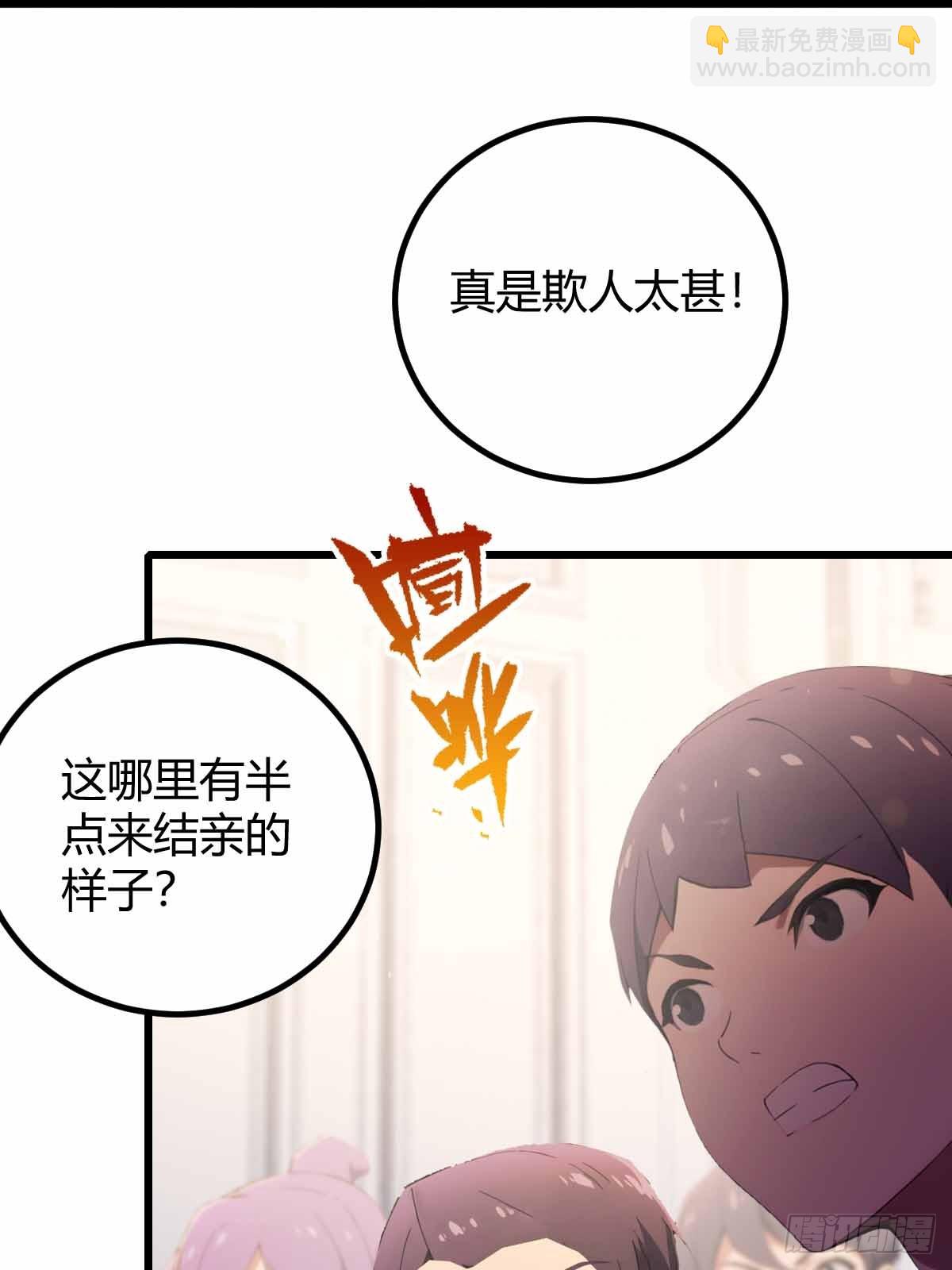 你什麼檔次敢在我七個師姐面前裝 - 第105話 跋扈的王超英 - 4