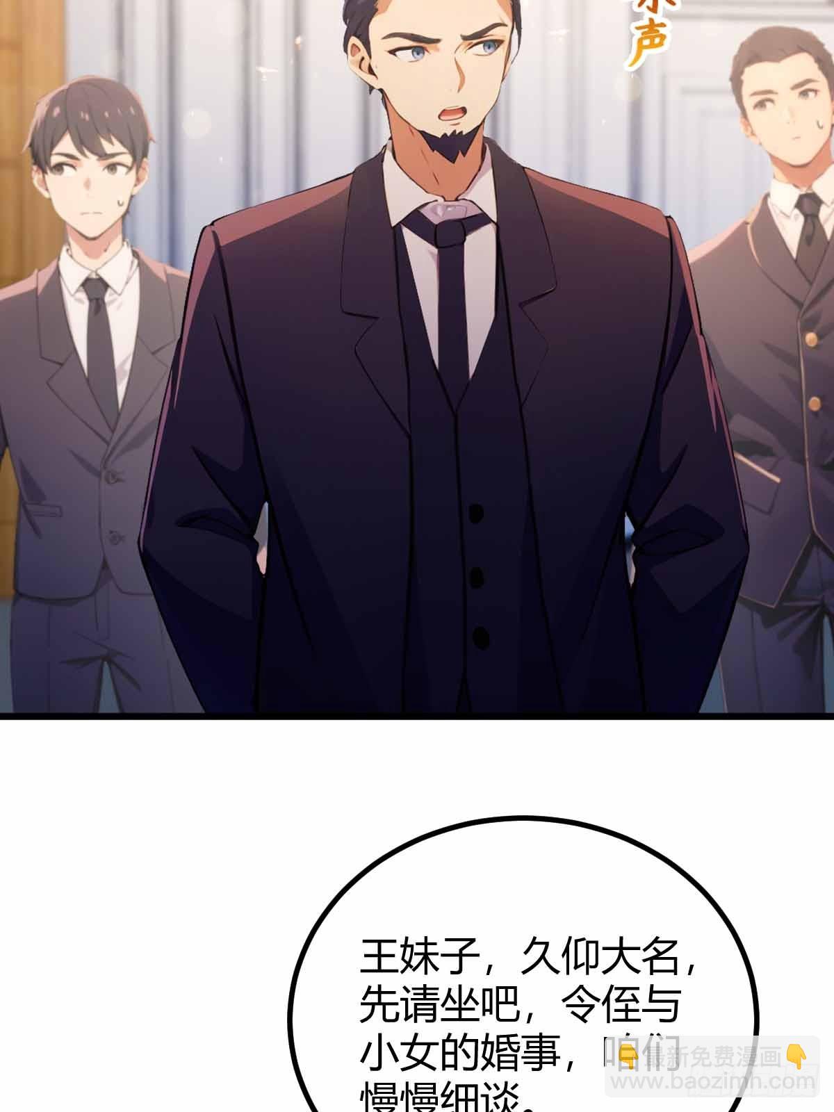 第105话 跋扈的王超英-第108话