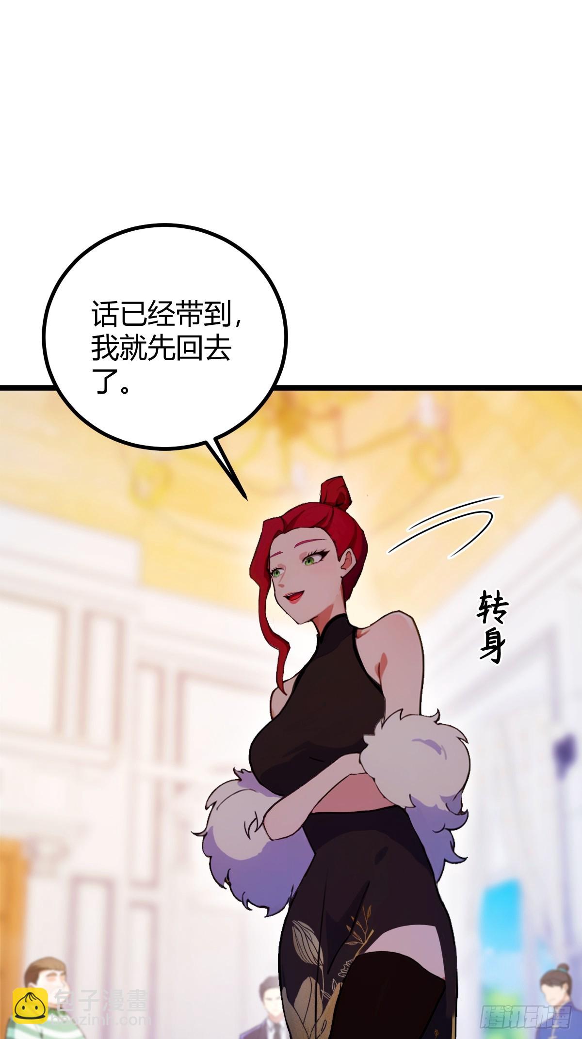 第105话 跋扈的王超英-第108话