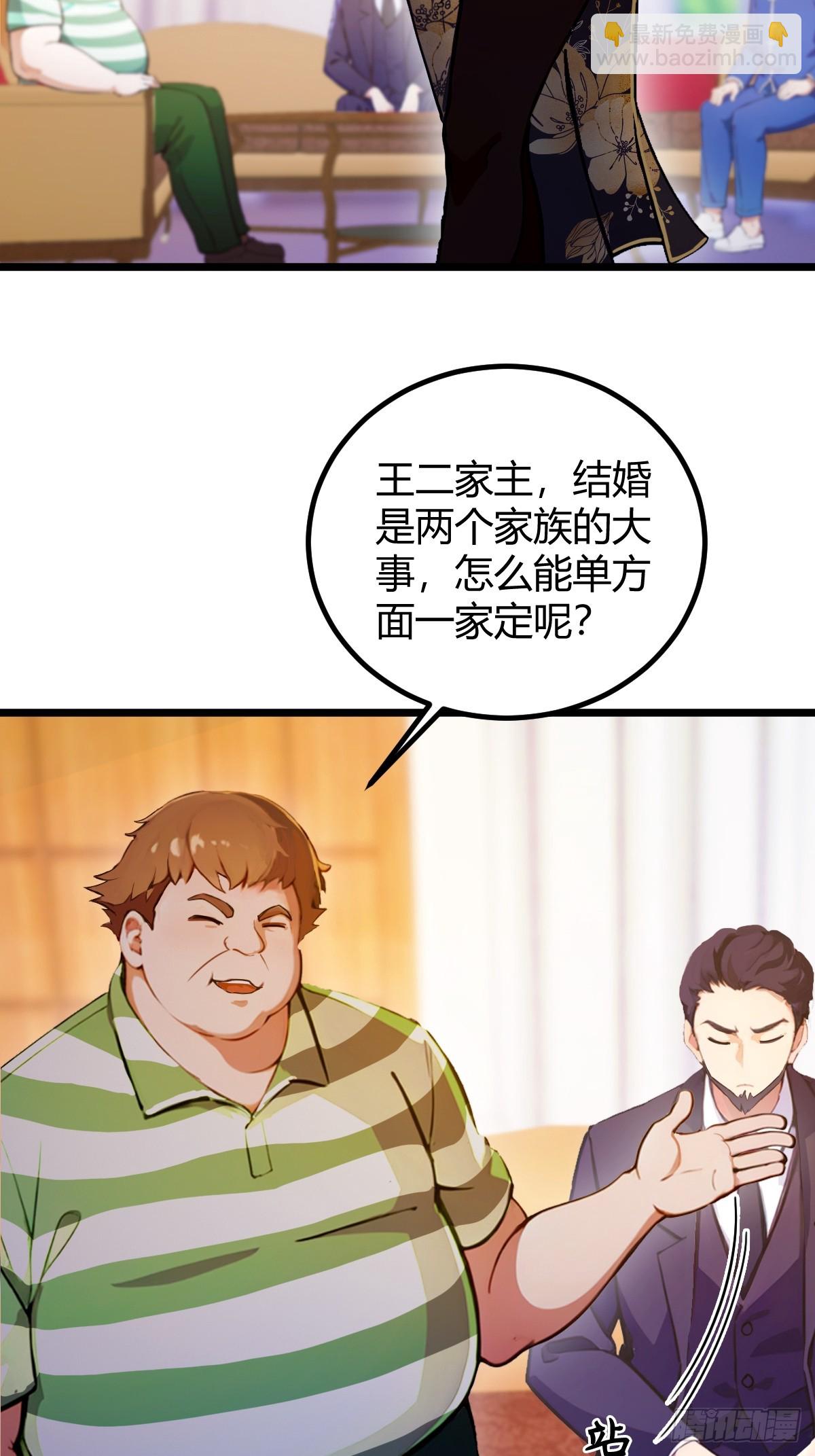 第105话 跋扈的王超英-第108话