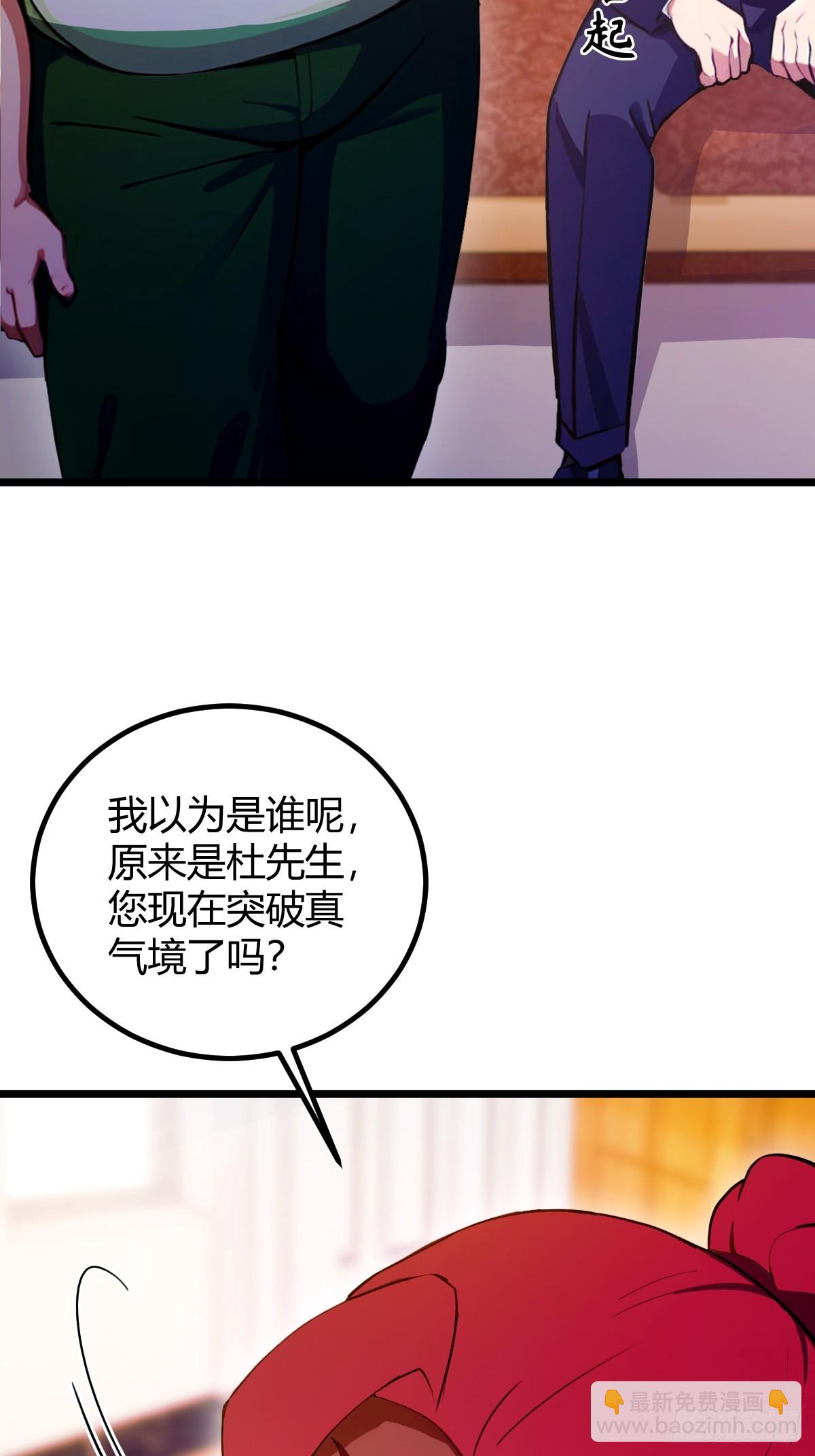 第105话 跋扈的王超英-第108话