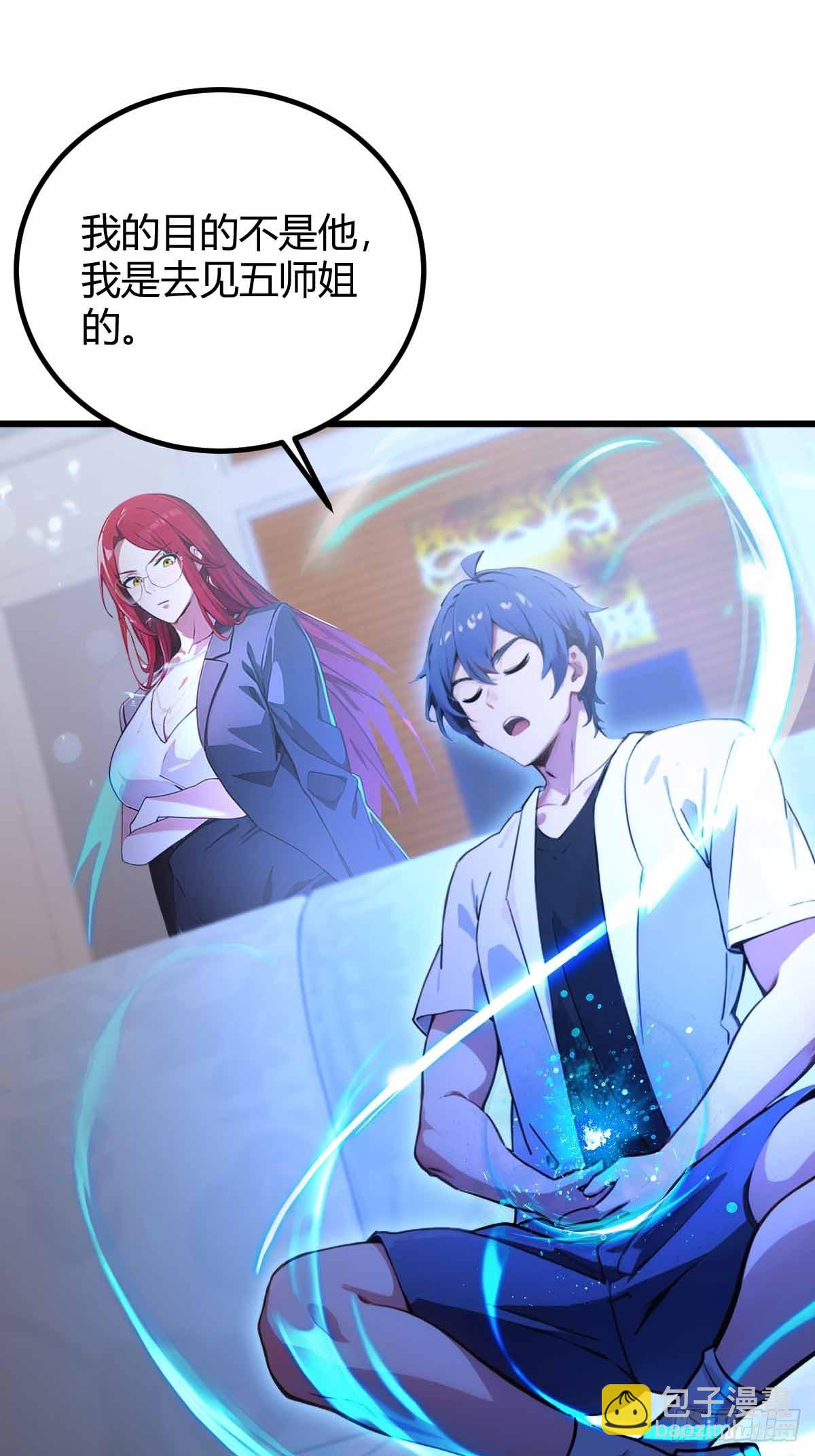 第105话 跋扈的王超英-第108话