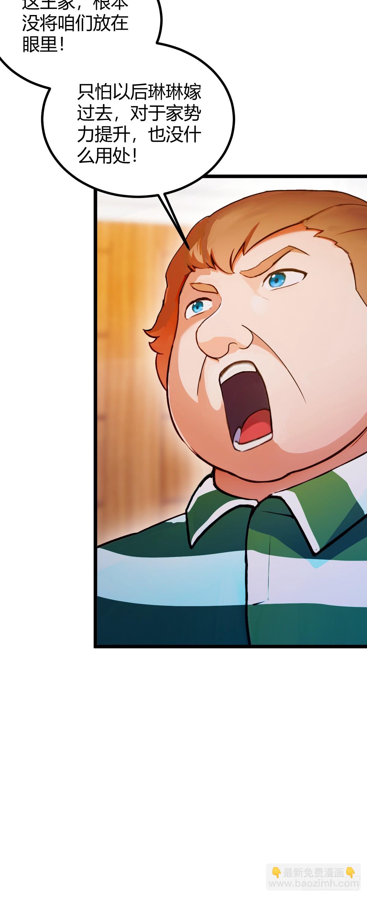 第105话 跋扈的王超英-第108话