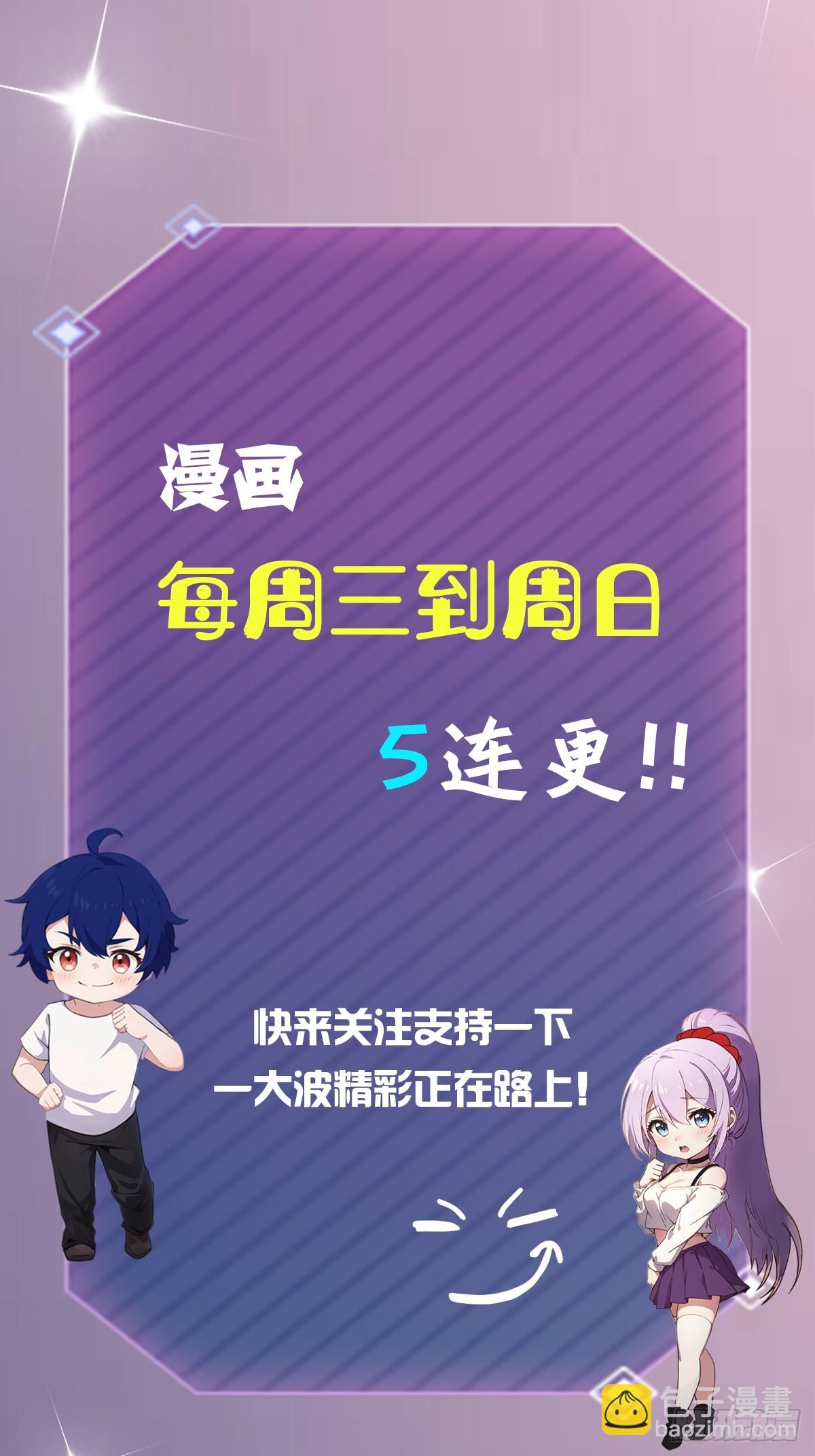 第105话 跋扈的王超英-第108话