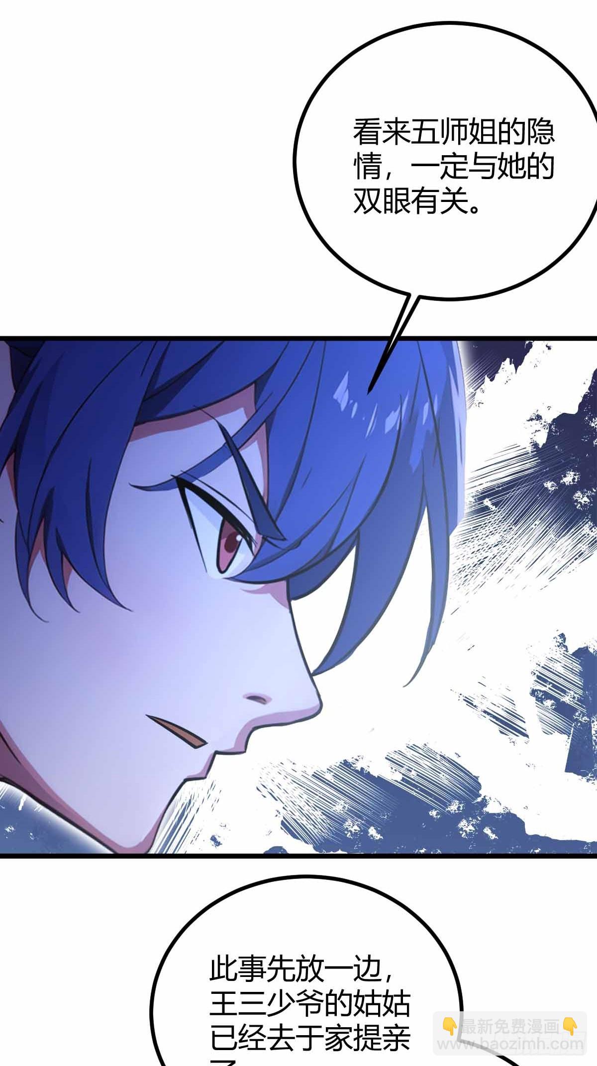 第105话 跋扈的王超英-第108话