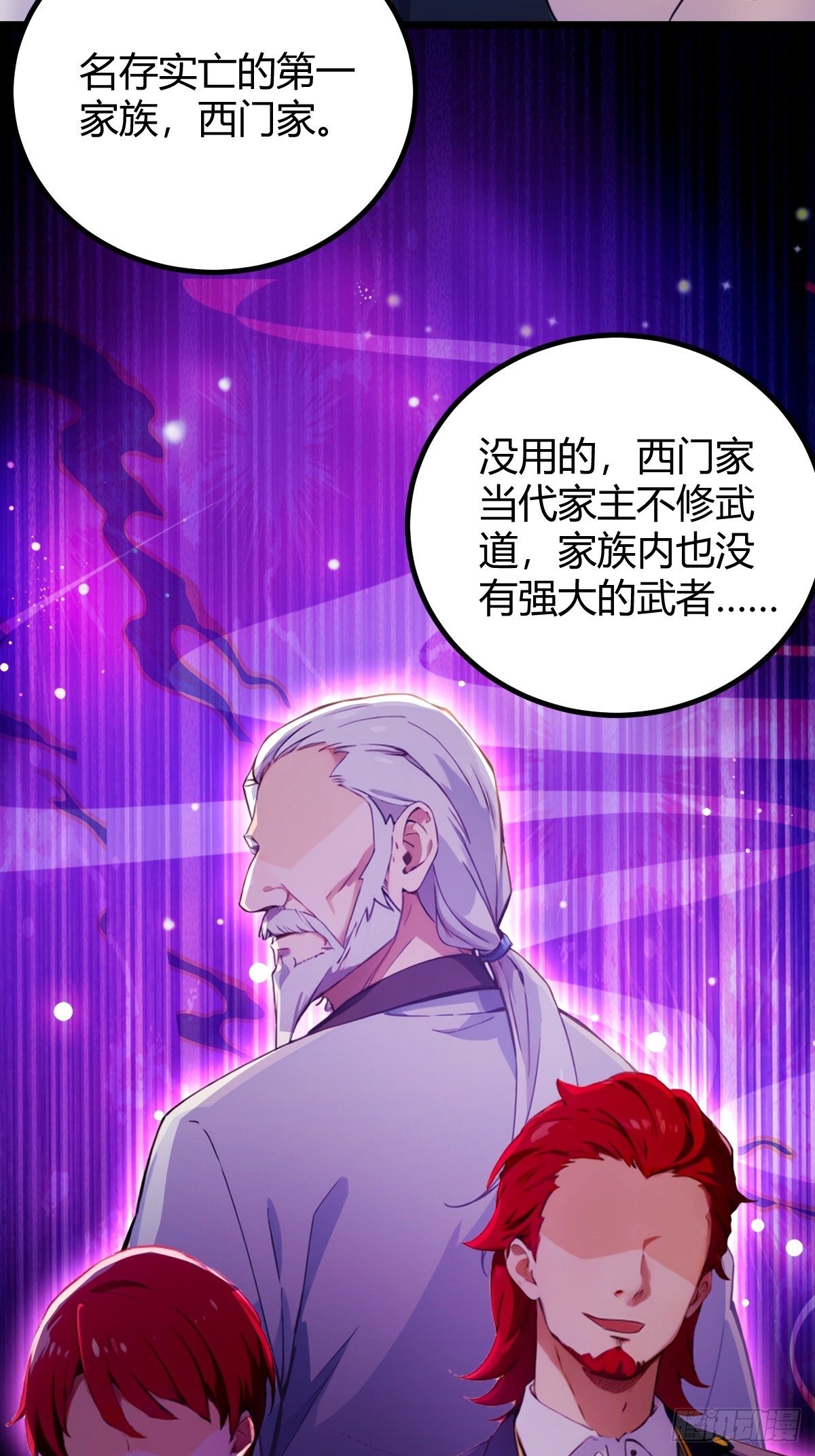 第107话 传说中的江州第一-第110话