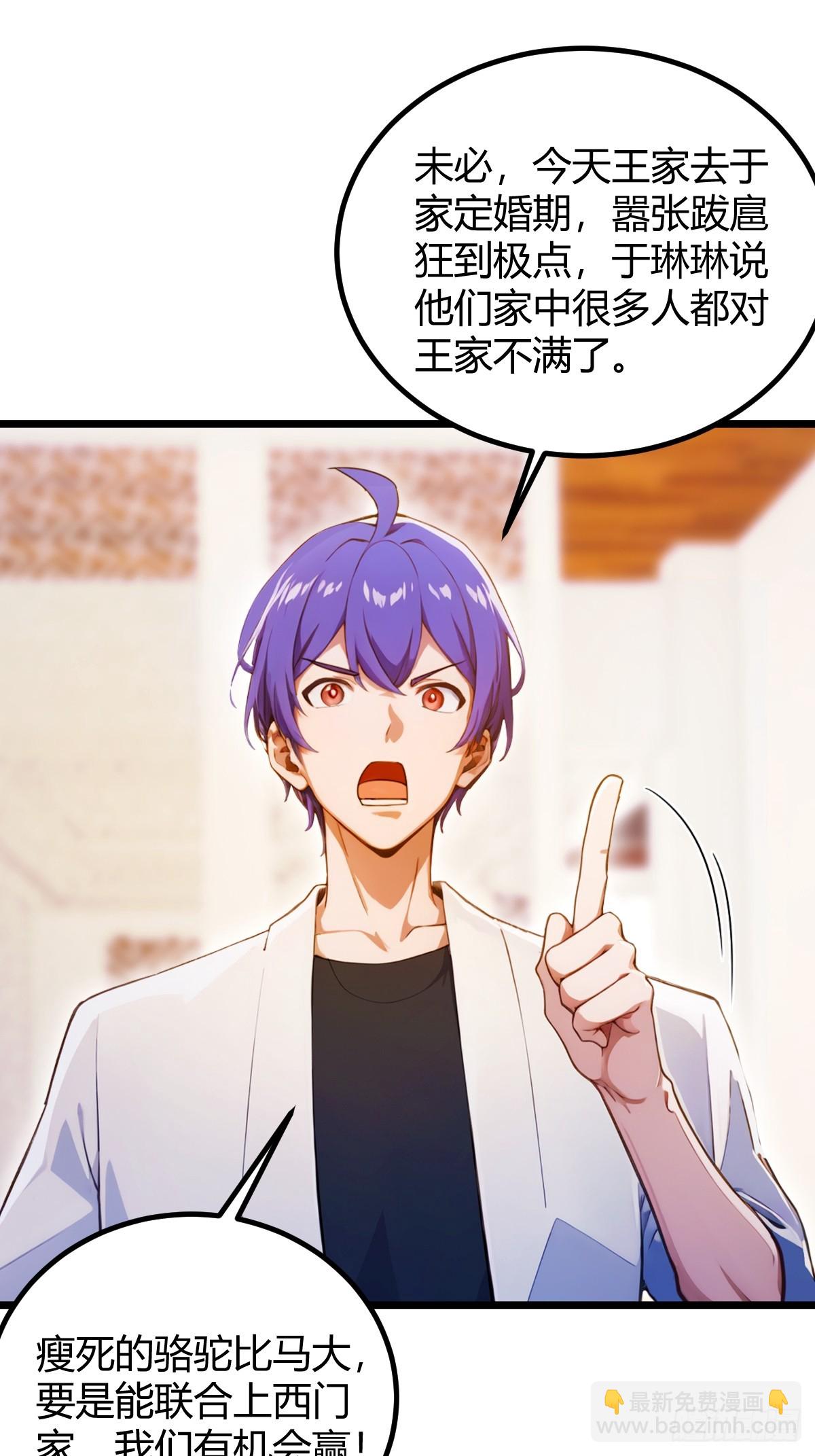 第107话 传说中的江州第一-第110话