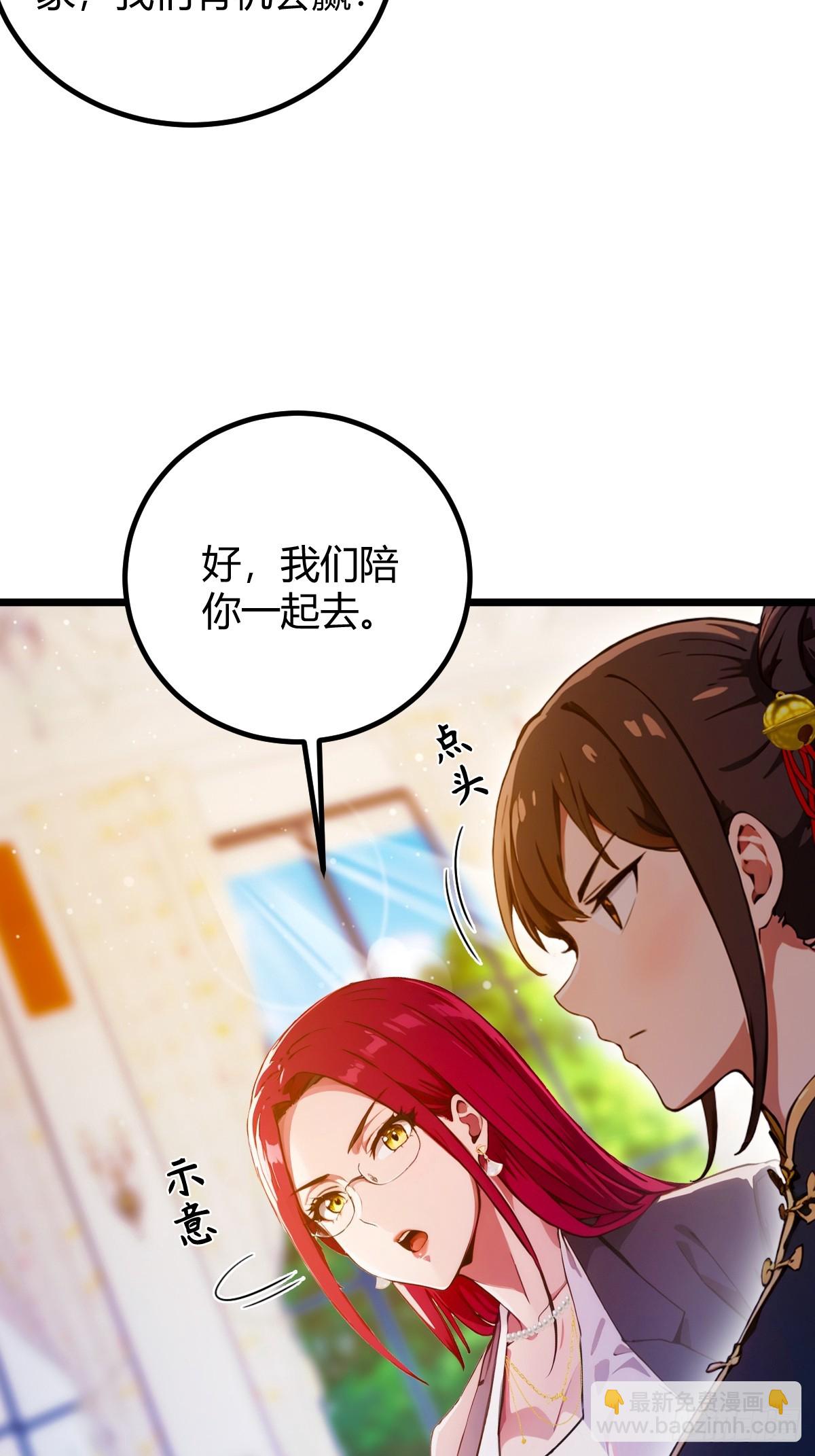 第107话 传说中的江州第一-第110话