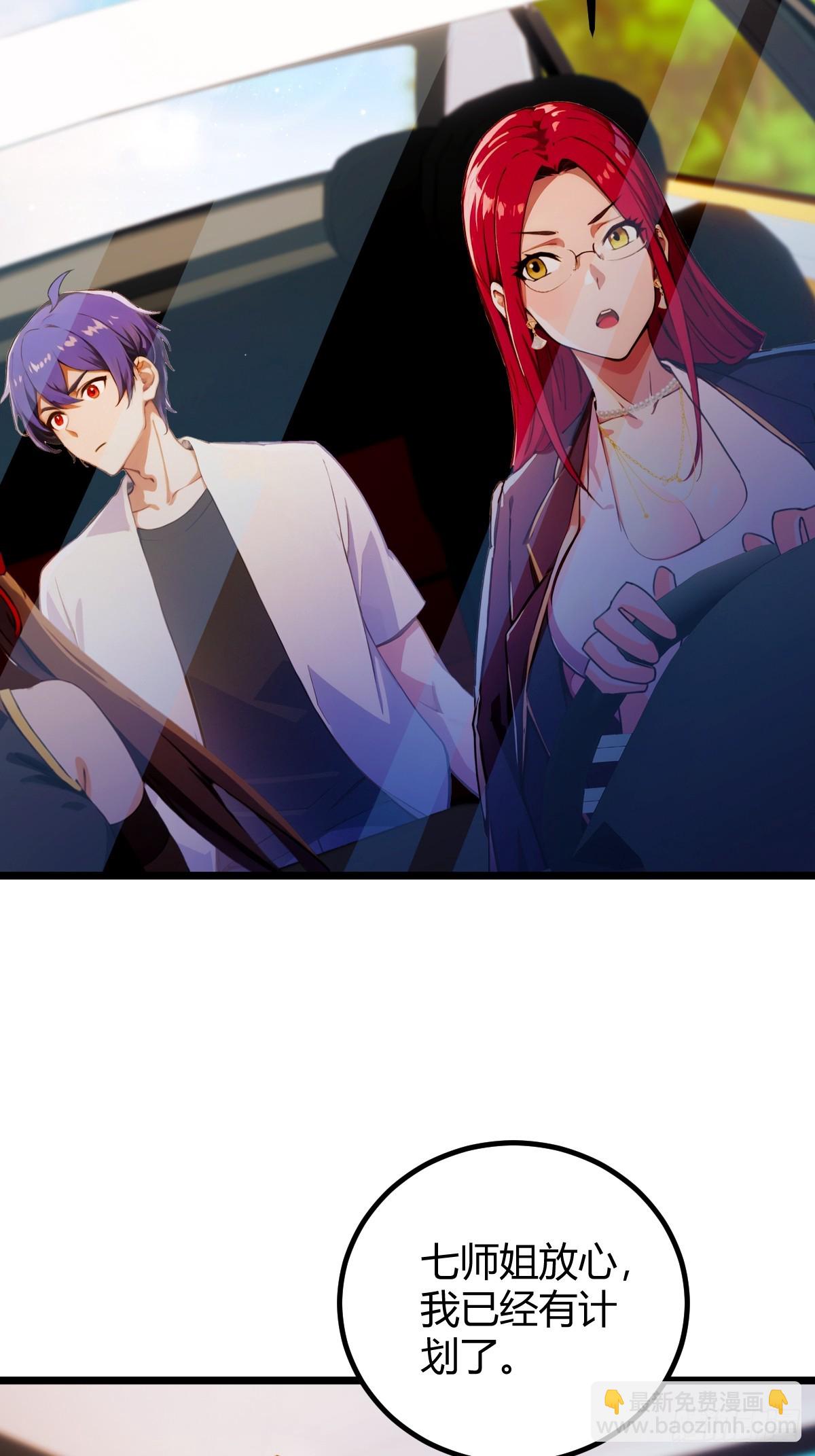 第107话 传说中的江州第一-第110话