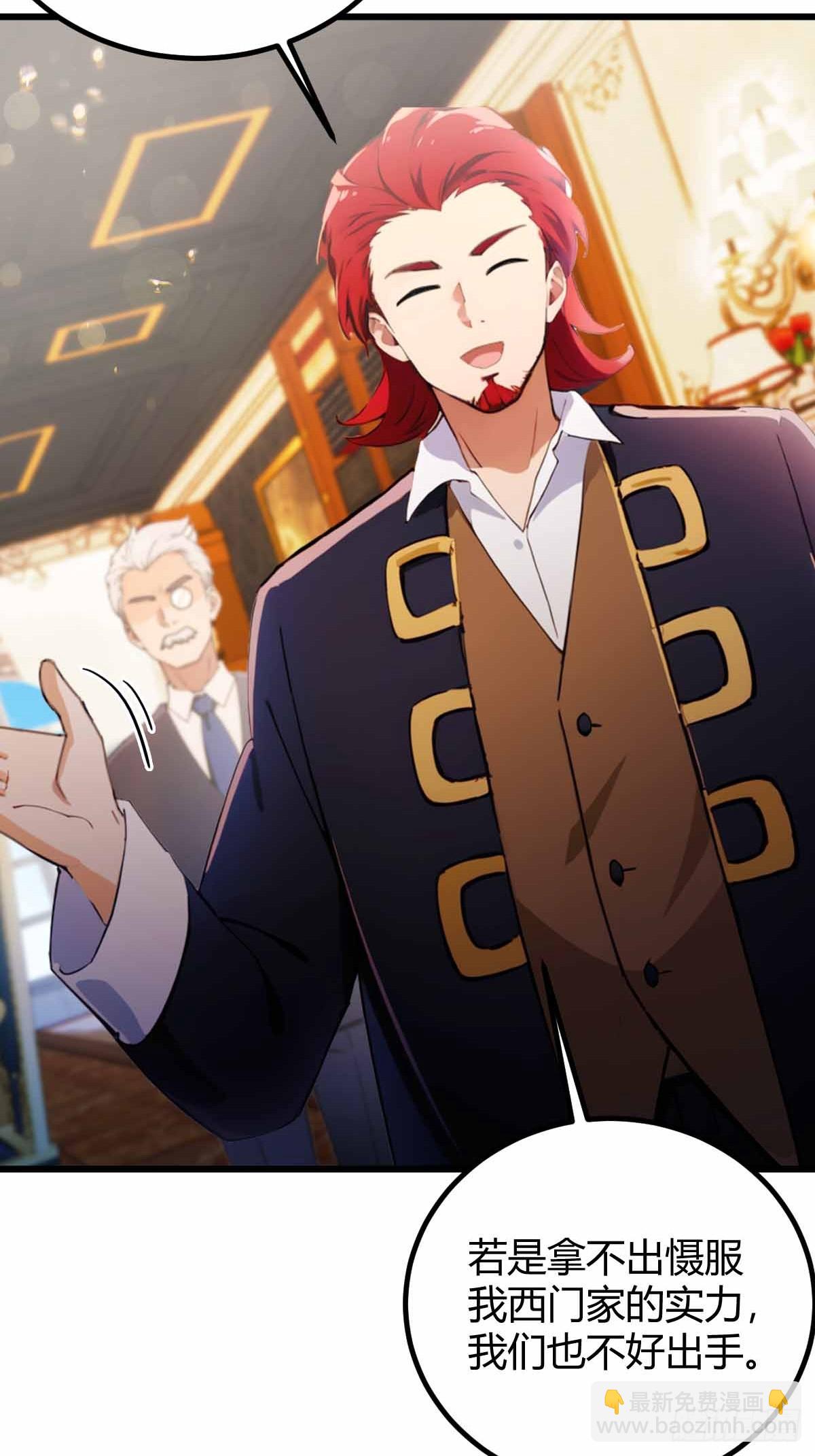 第109话 老爷子，请赐招-第112话