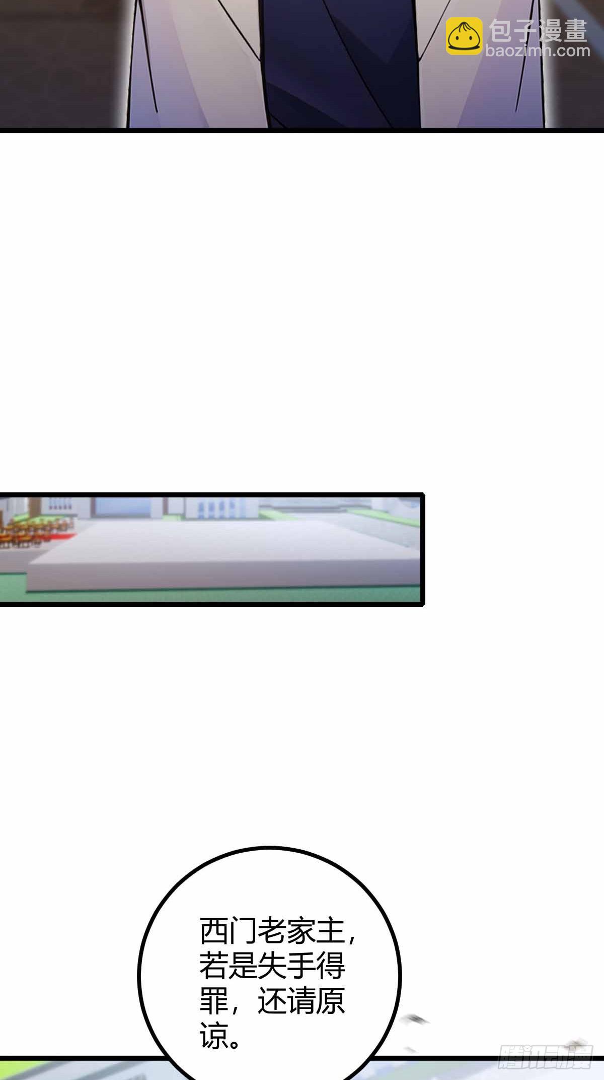 第109话 老爷子，请赐招-第112话