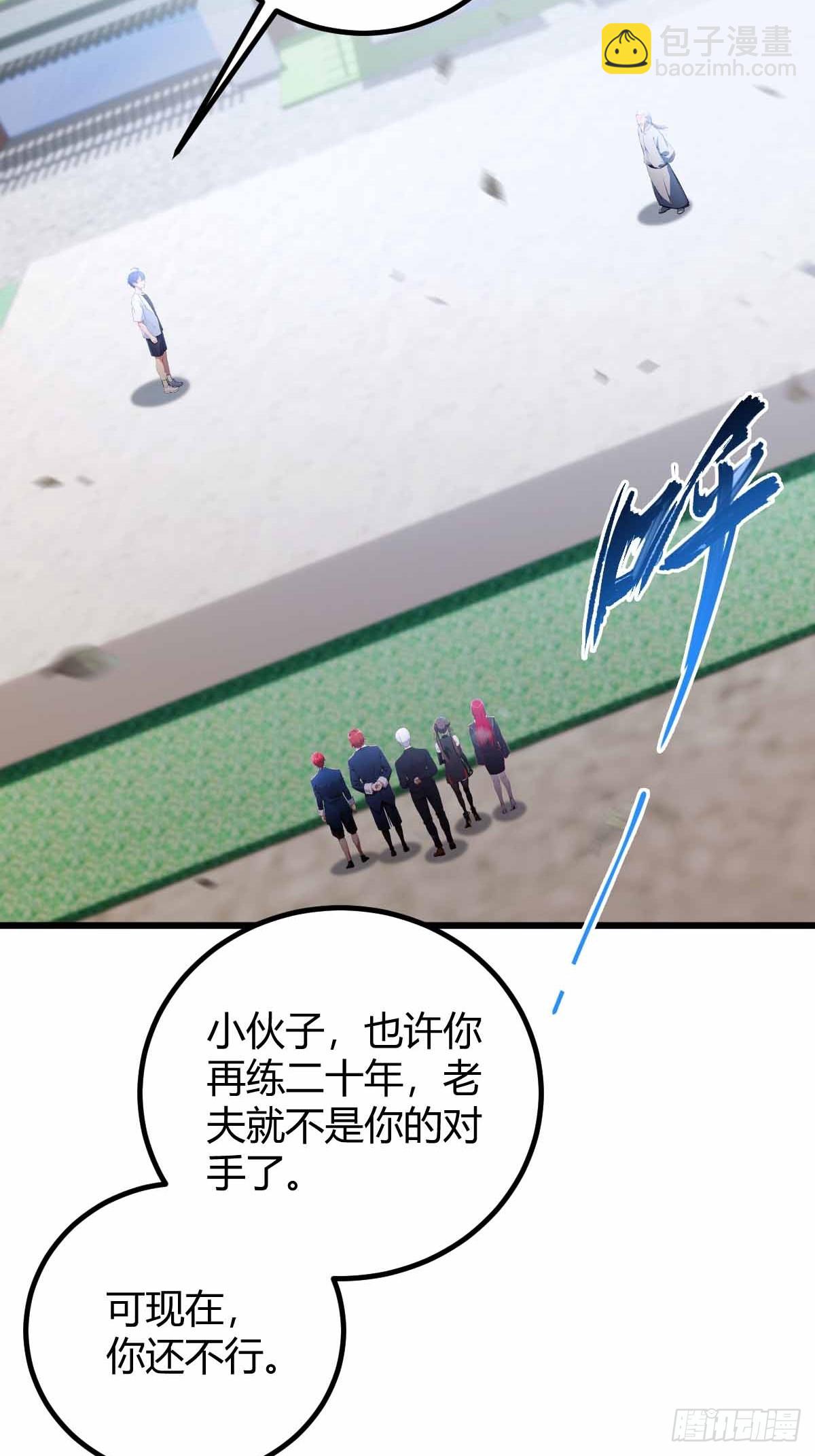 第109话 老爷子，请赐招-第112话