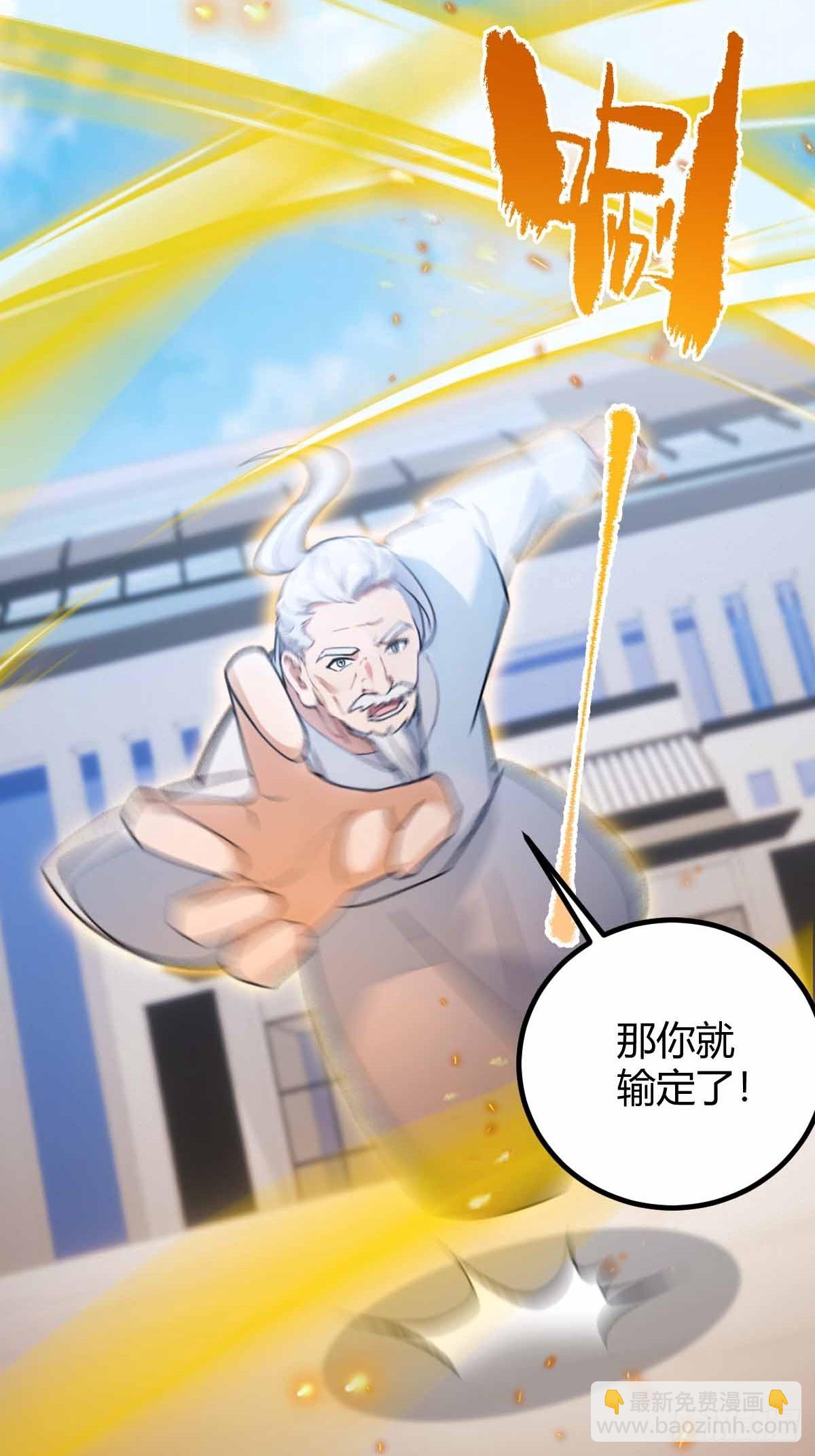 第109话 老爷子，请赐招-第112话