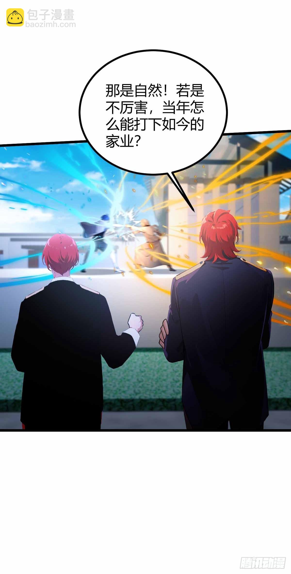 第109话 老爷子，请赐招-第112话