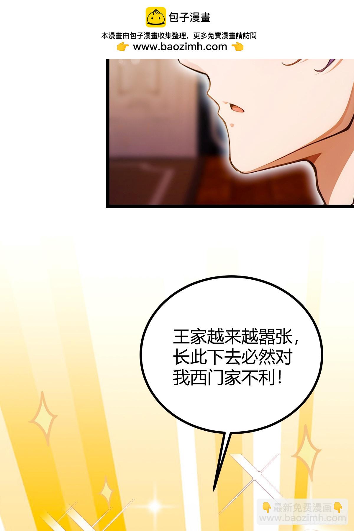 第109话 老爷子，请赐招-第112话