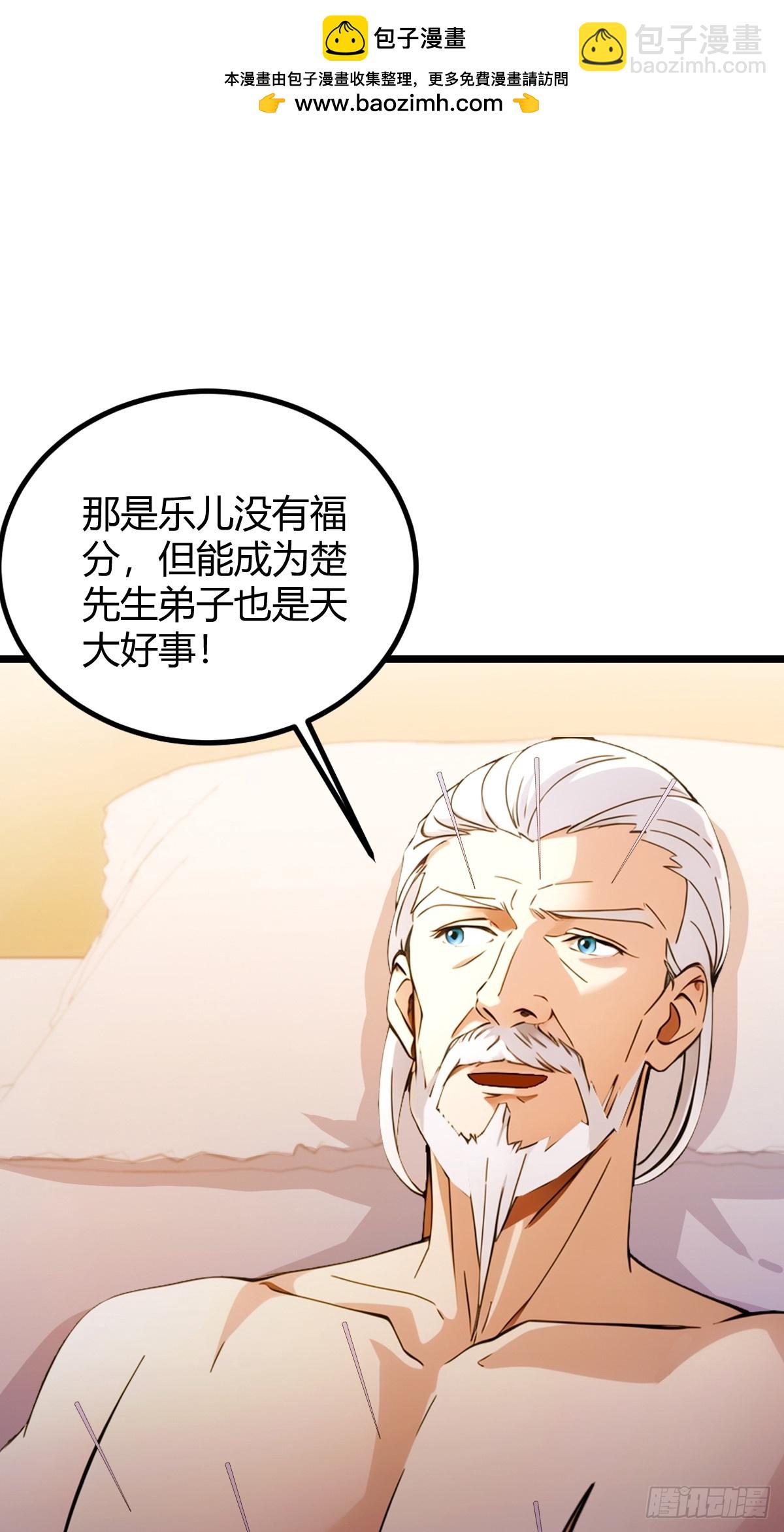 第111话 延寿的代价-第114话