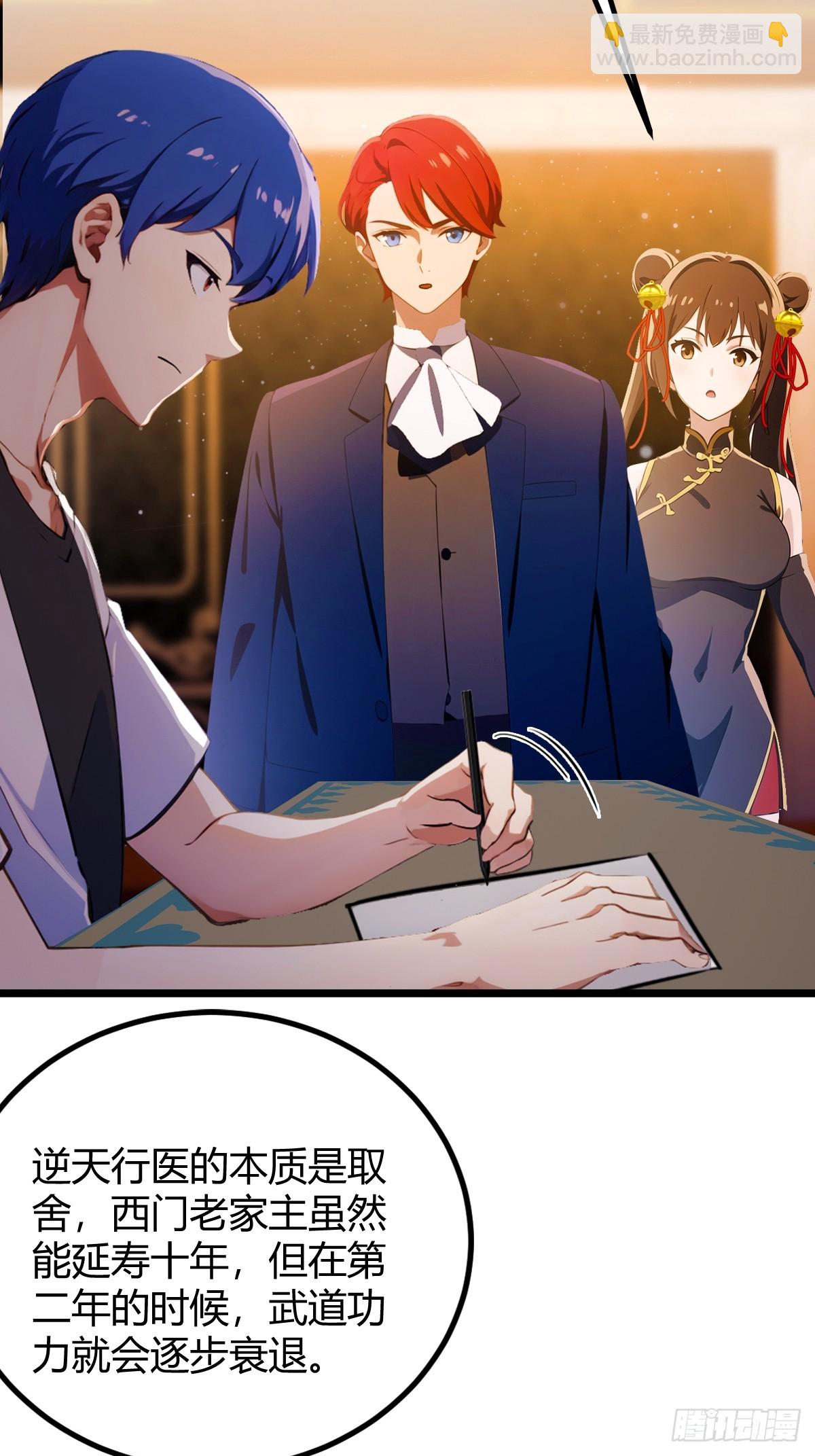 第111话 延寿的代价-第114话