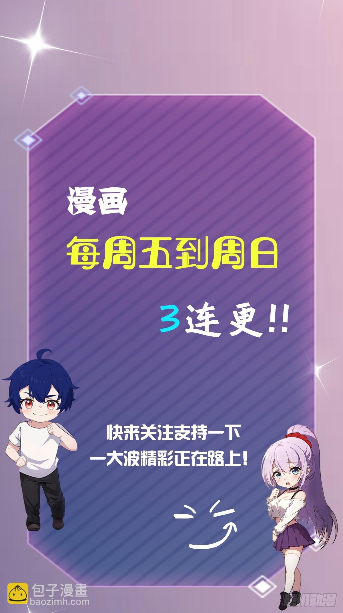 第111话 延寿的代价-第114话