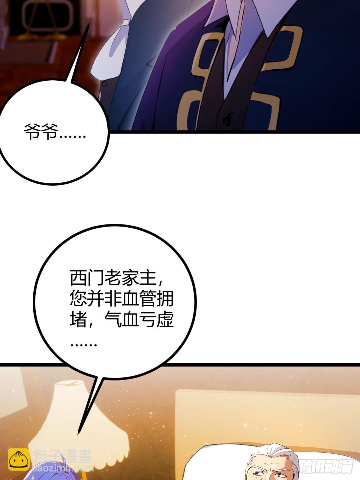 第111话 延寿的代价-第114话