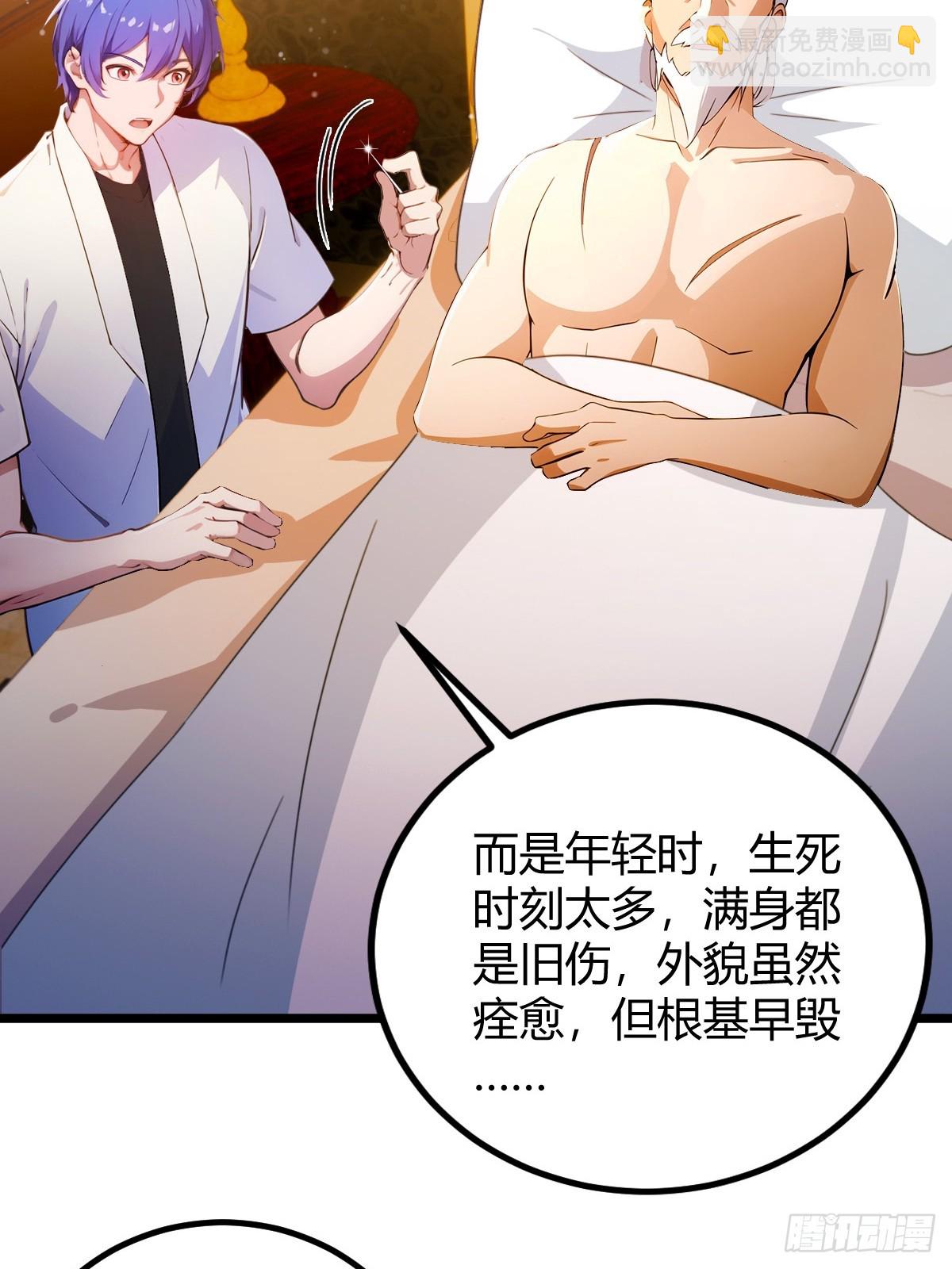 第111话 延寿的代价-第114话