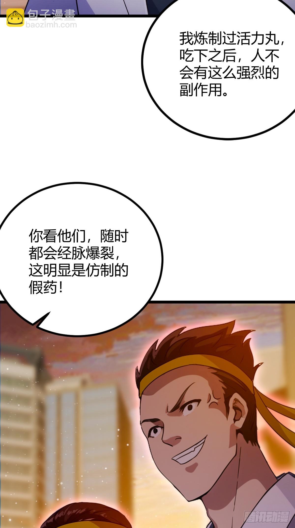 第113话 恶战-第116话