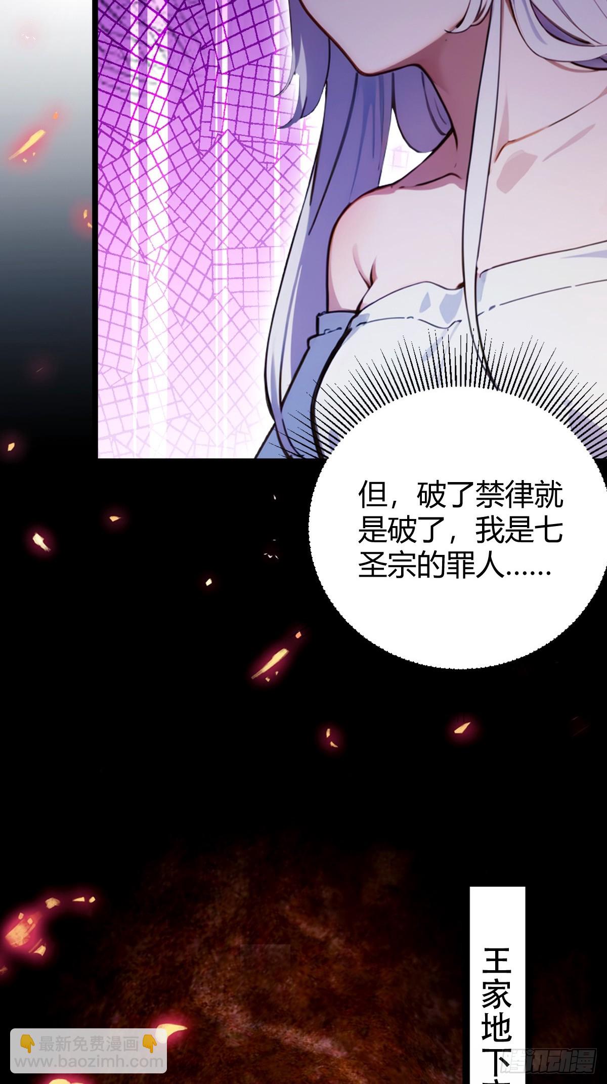 第115话 免开尊口-第118话