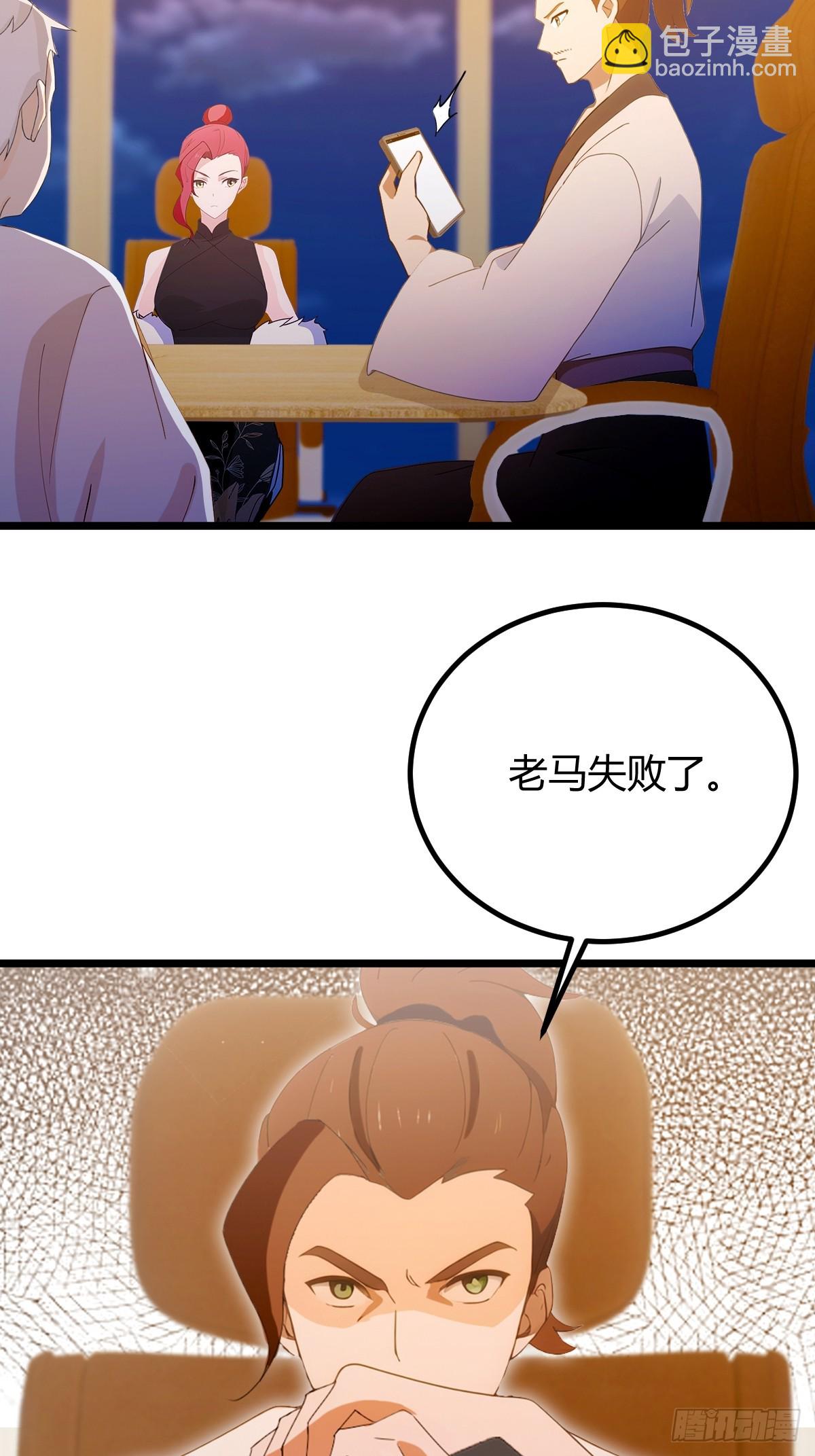 第115话 免开尊口-第118话