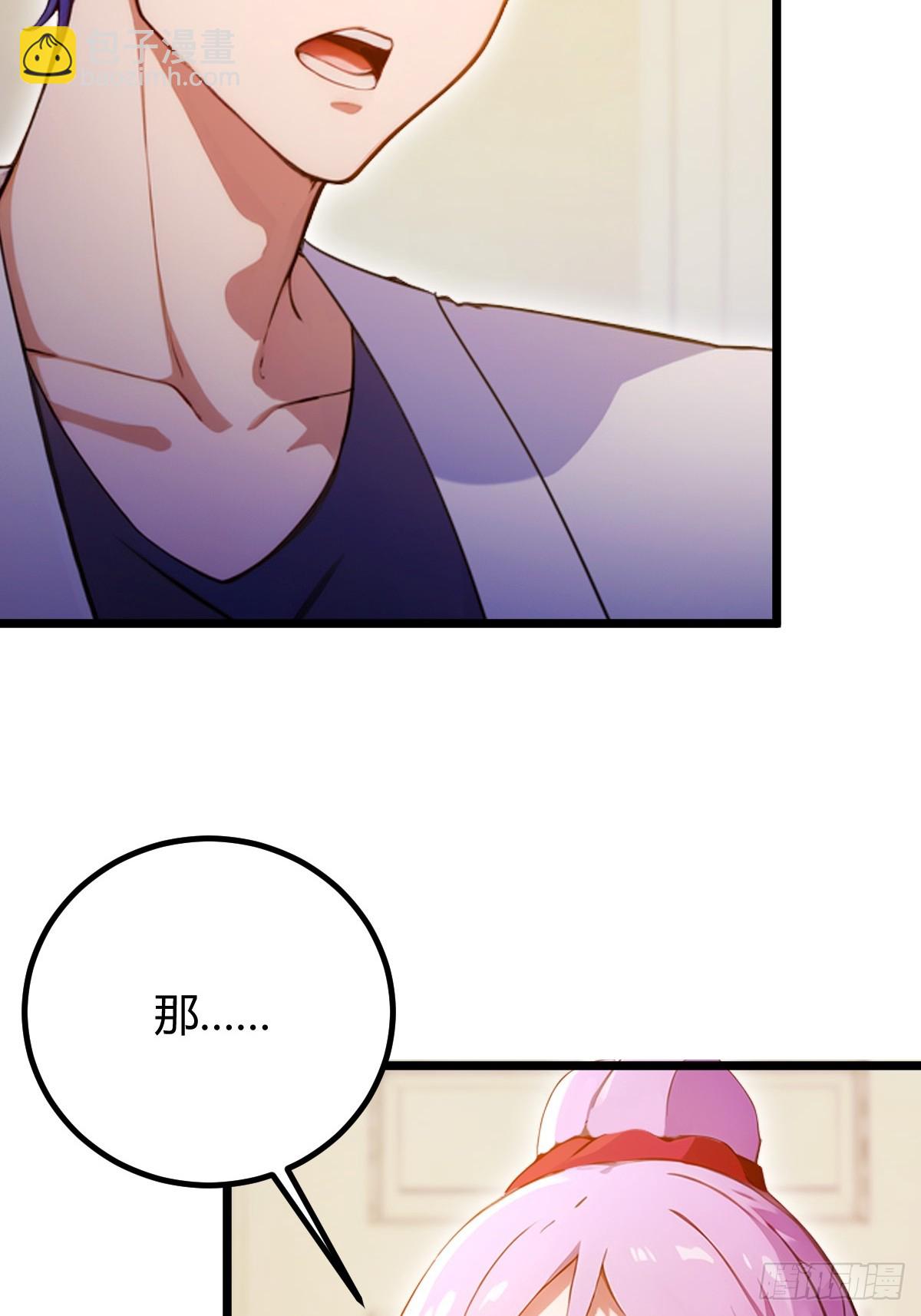 第117话 师父的神秘大礼-第120话