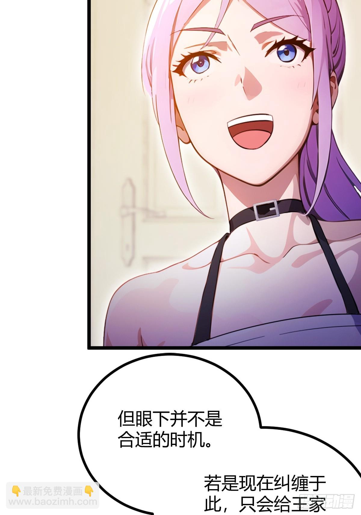 第117话 师父的神秘大礼-第120话