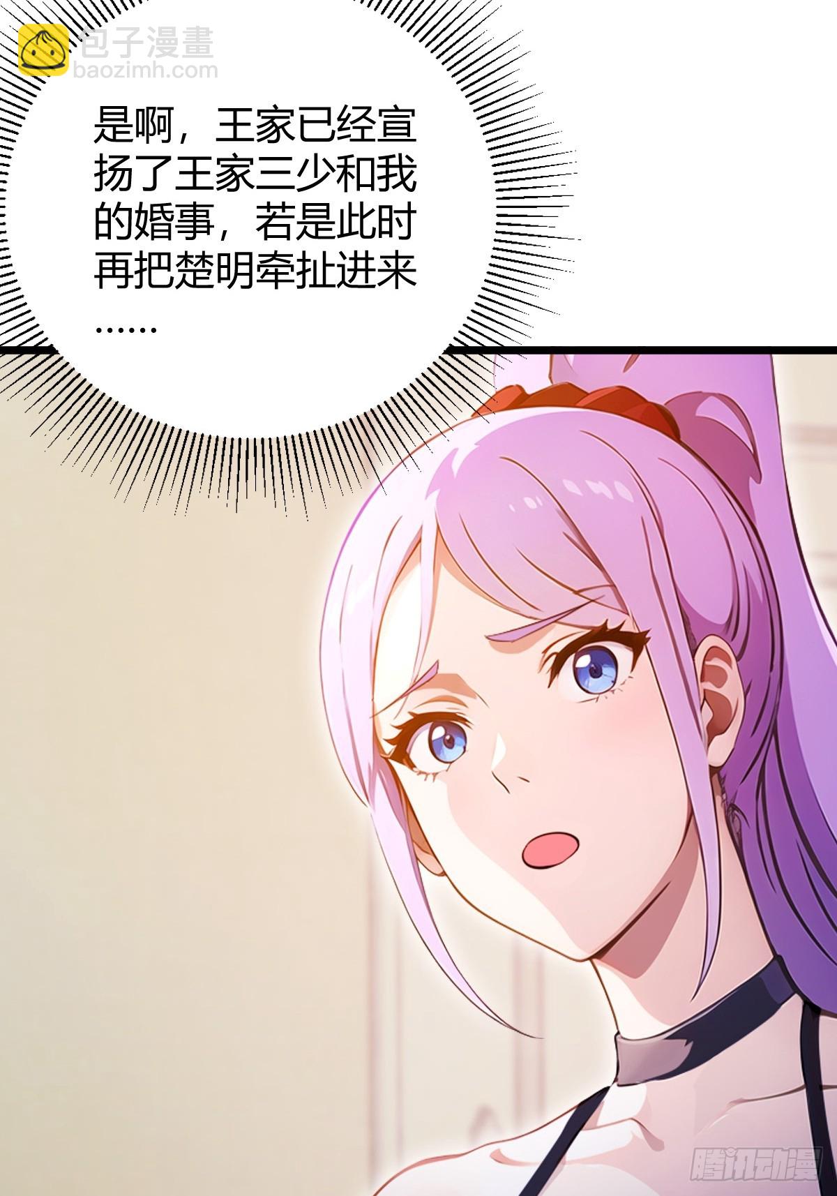 第117话 师父的神秘大礼-第120话