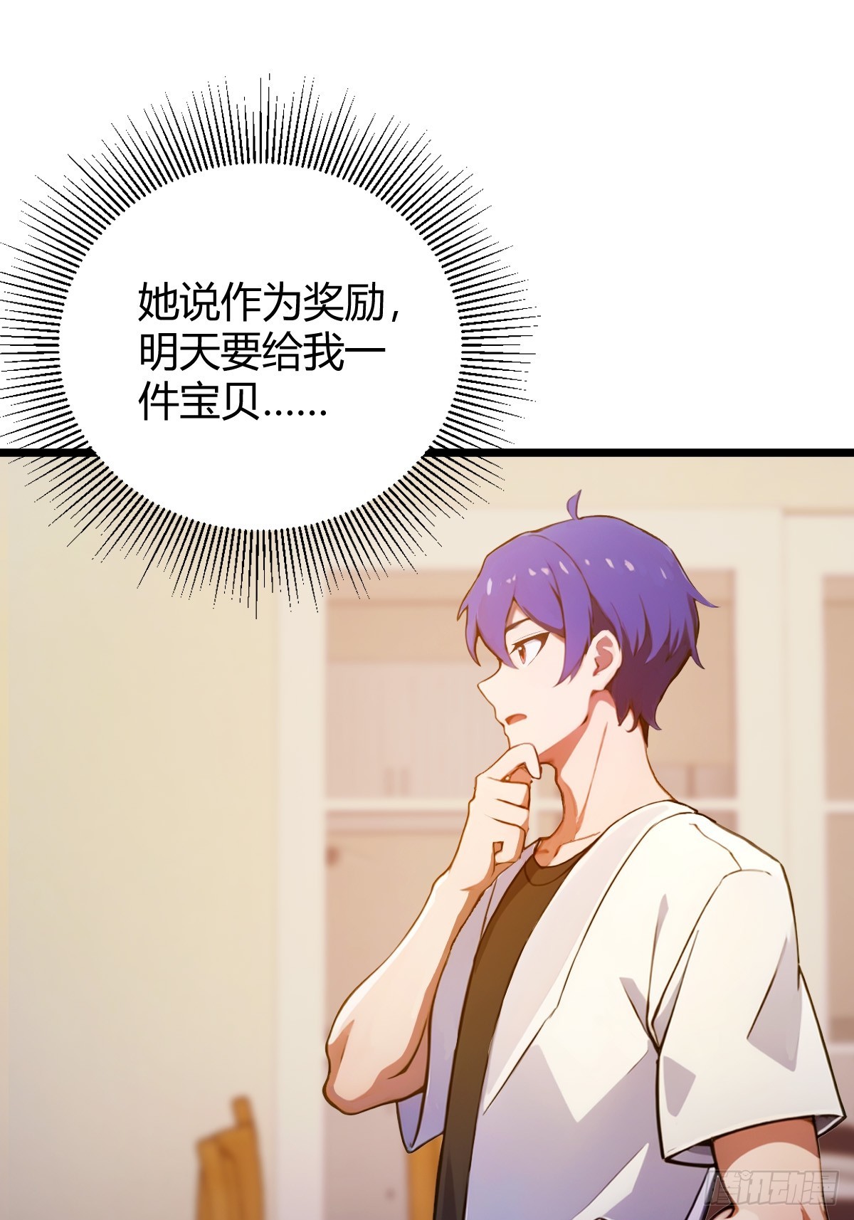 第117话 师父的神秘大礼-第120话