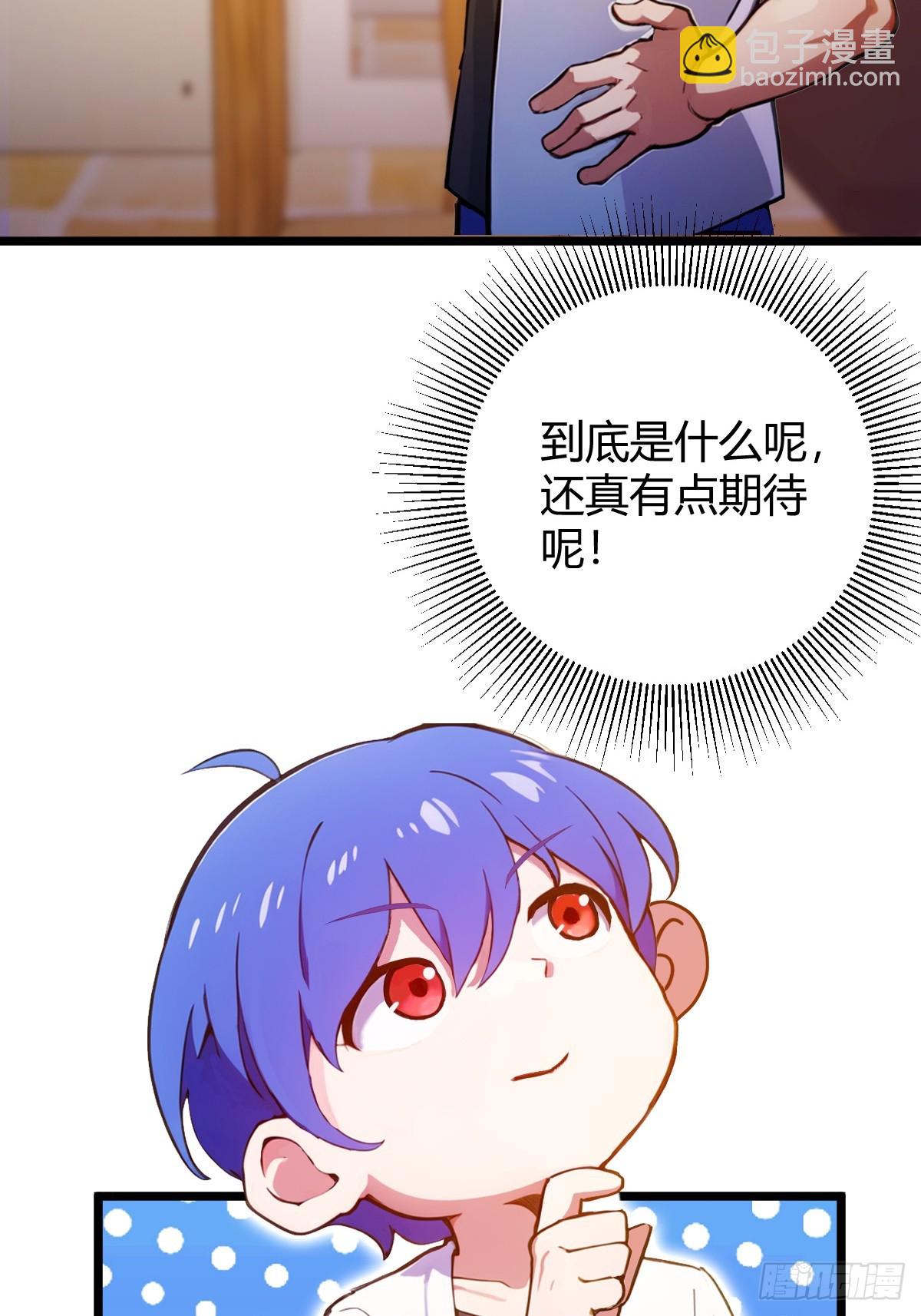 第117话 师父的神秘大礼-第120话