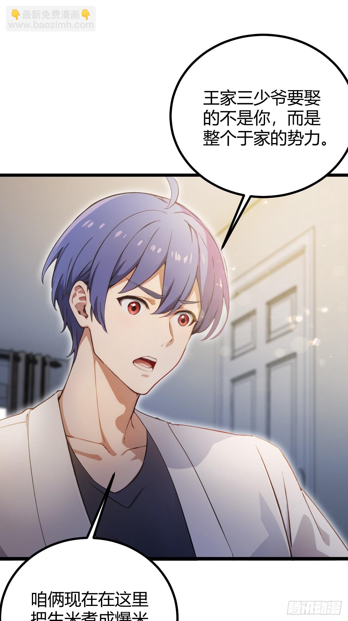 第117话 师父的神秘大礼-第120话