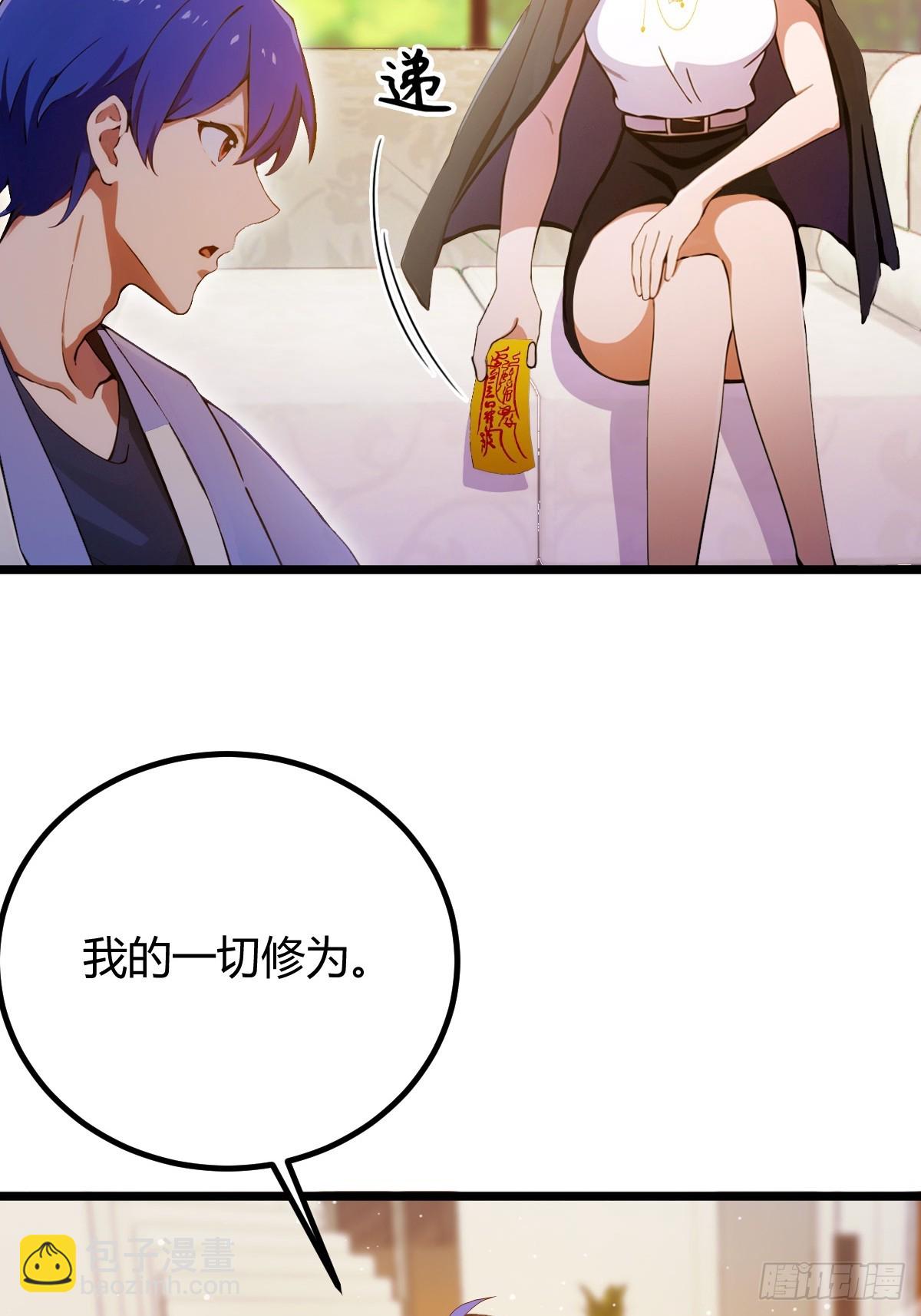 第117话 师父的神秘大礼-第120话