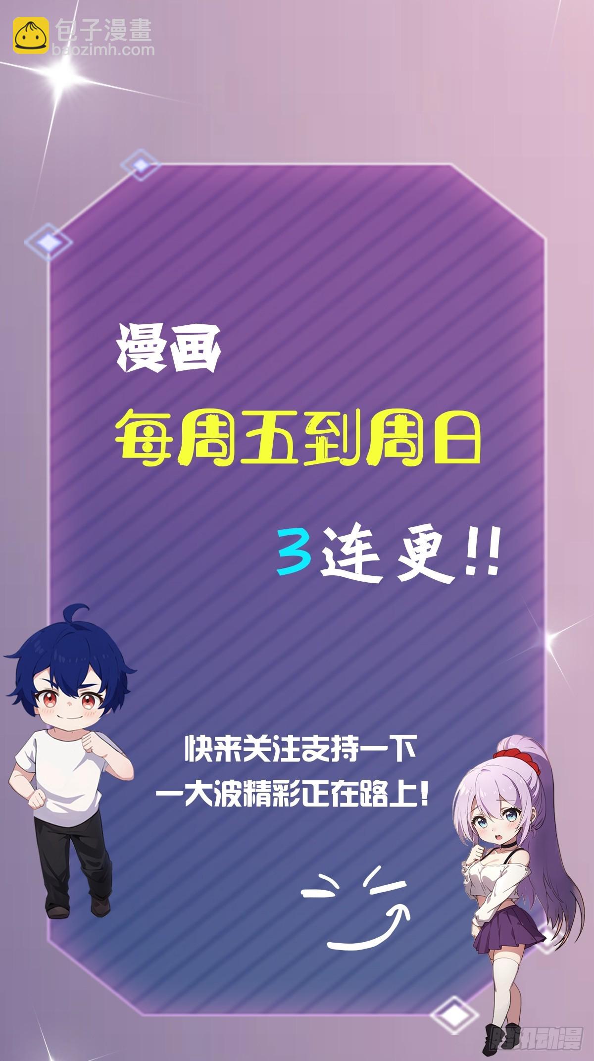 第117话 师父的神秘大礼-第120话