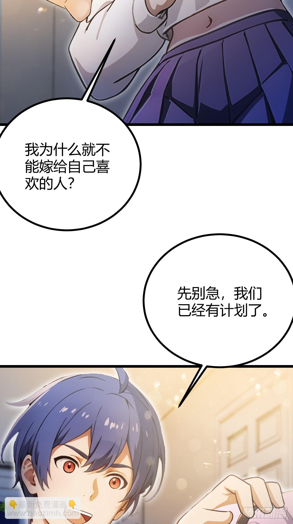 第117话 师父的神秘大礼-第120话