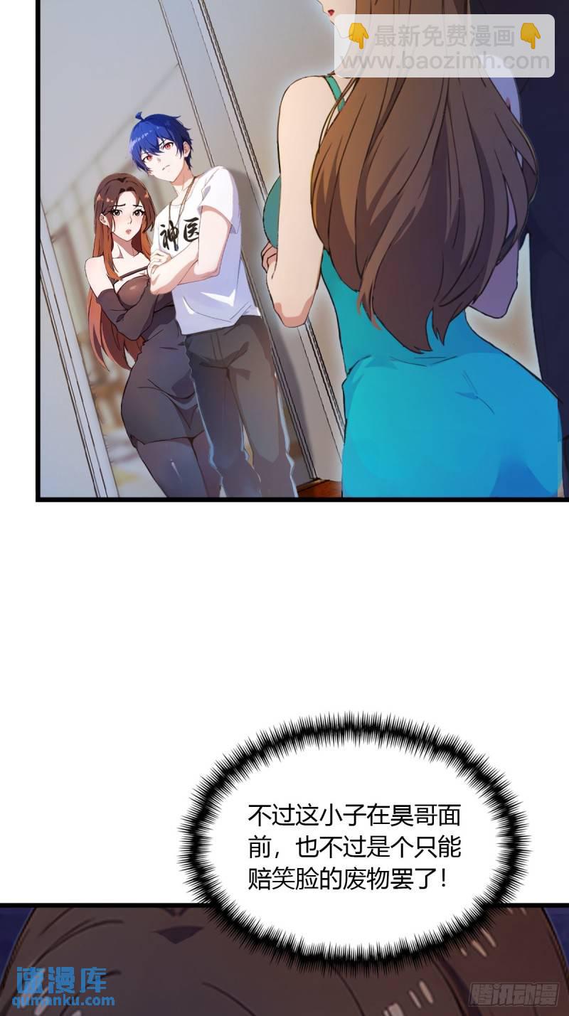 第11话 当不了男人了(1/2)-第12话