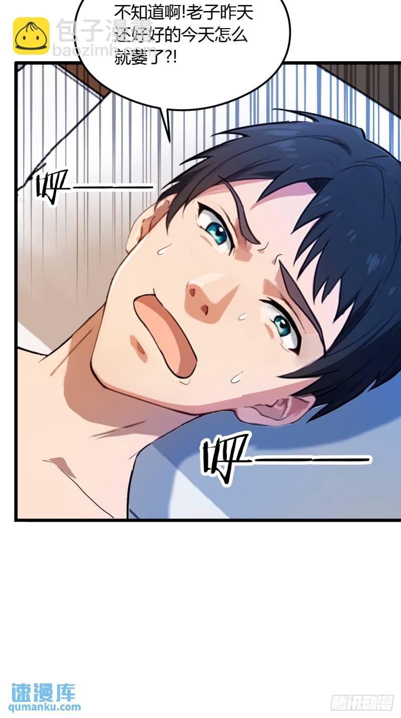 第11话 当不了男人了(1/2)-第12话