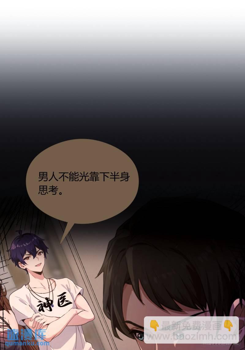 第11话 当不了男人了(1/2)-第12话