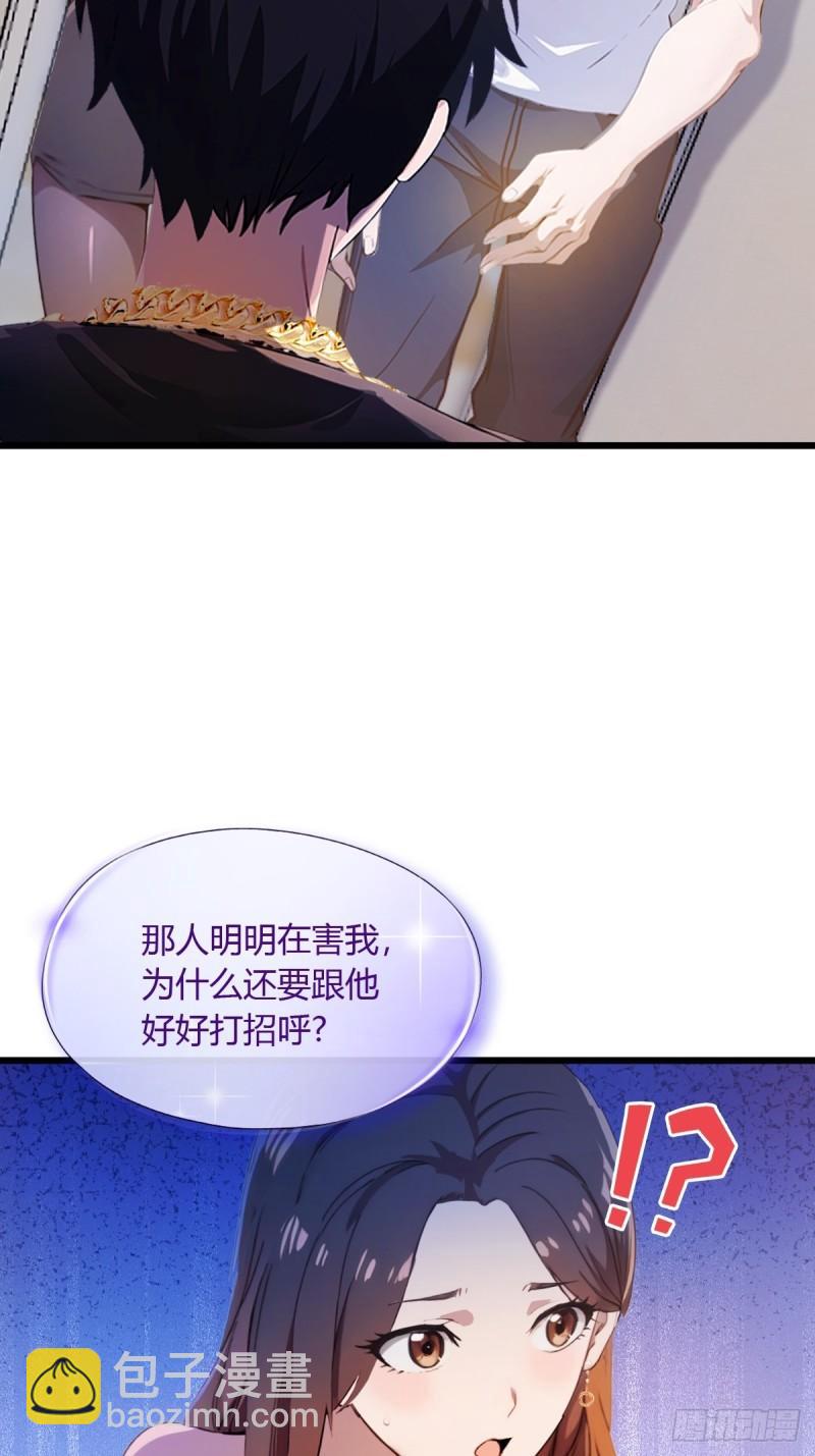 第11话 当不了男人了(1/2)-第12话