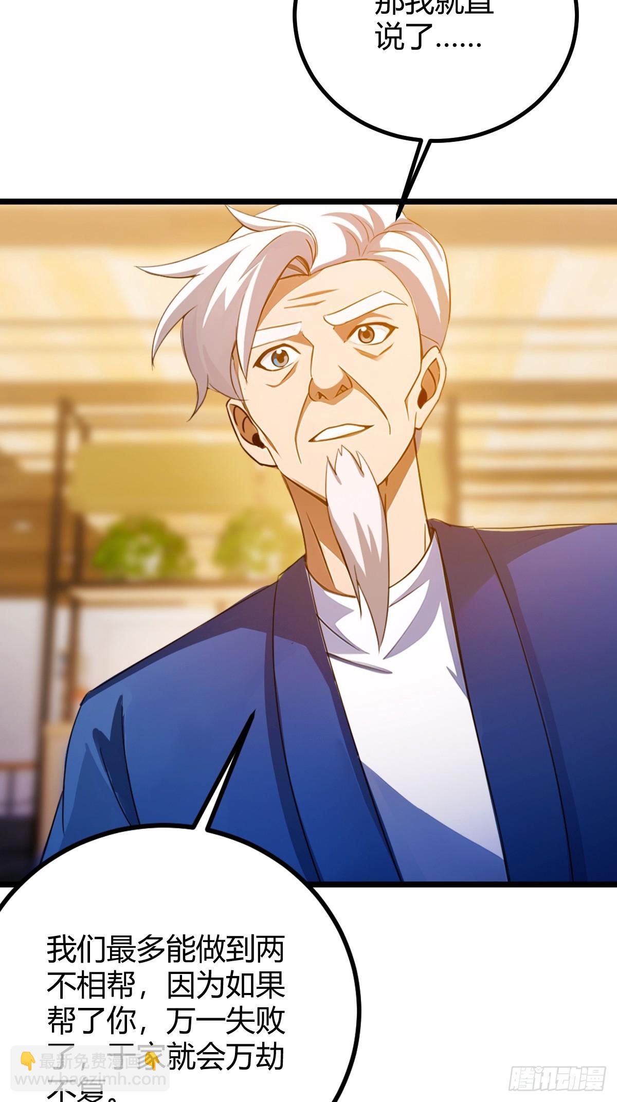 第119话 内鬼竟是他-第122话