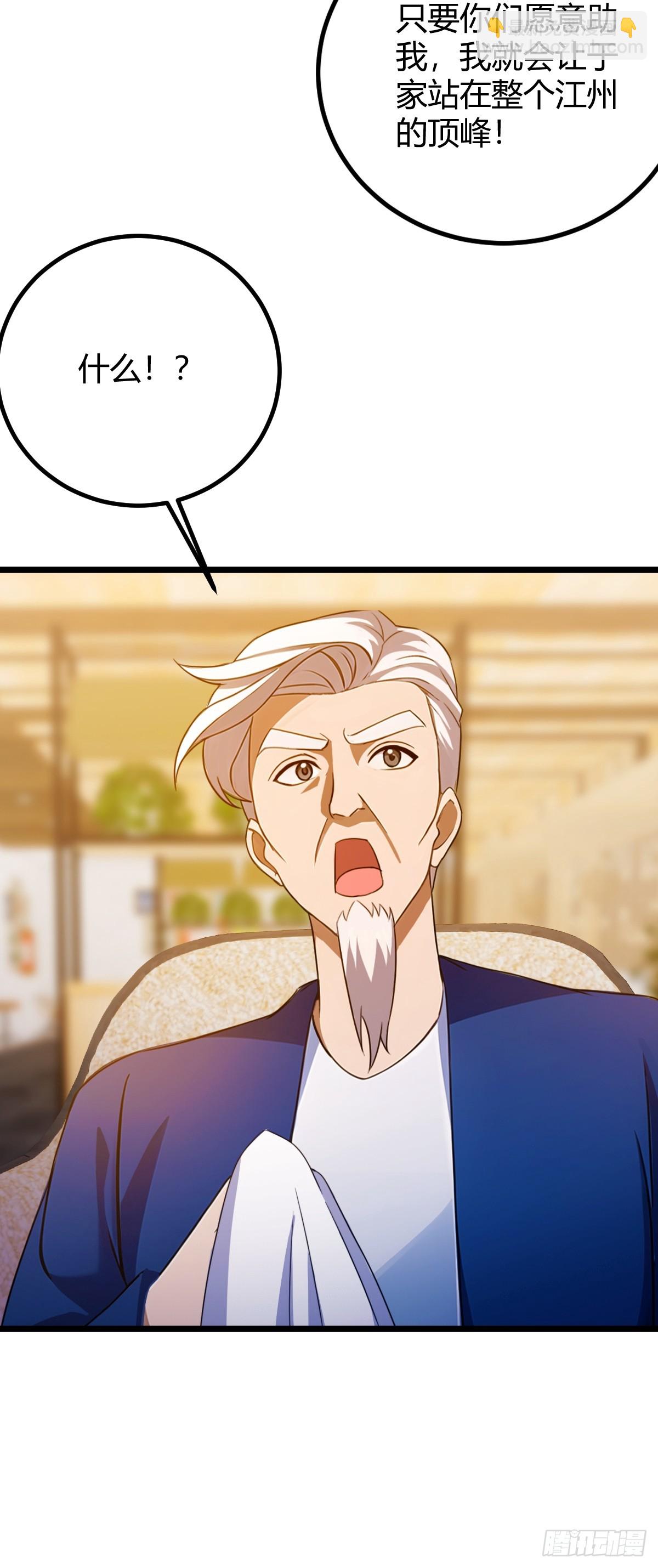 第119话 内鬼竟是他-第122话