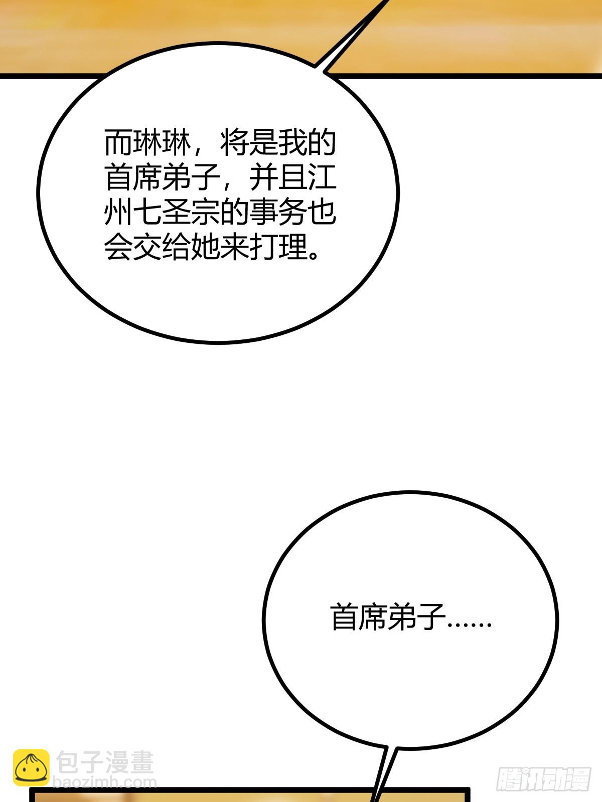 第119话 内鬼竟是他-第122话