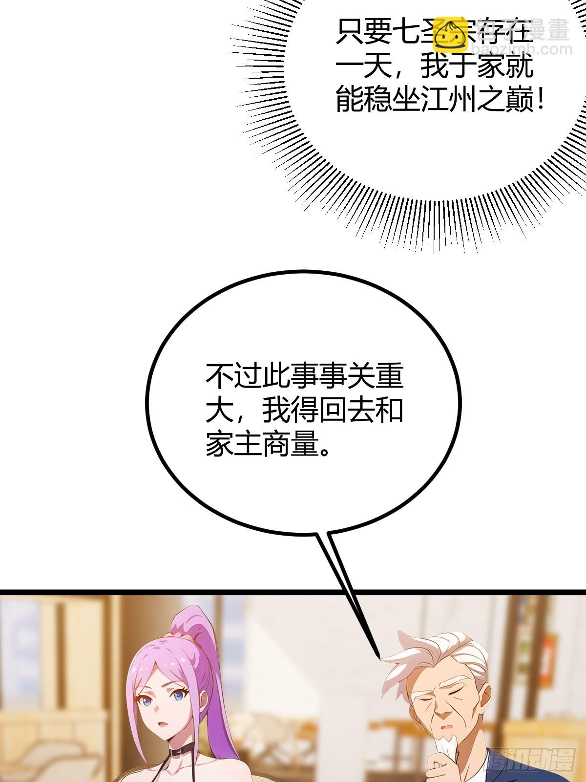 第119话 内鬼竟是他-第122话