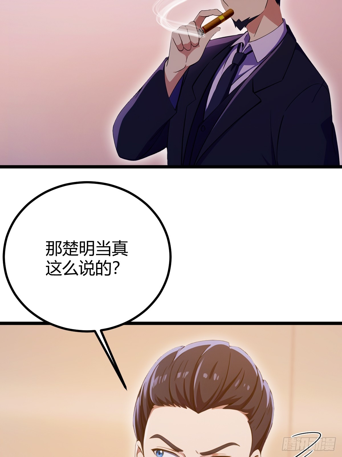 第119话 内鬼竟是他-第122话