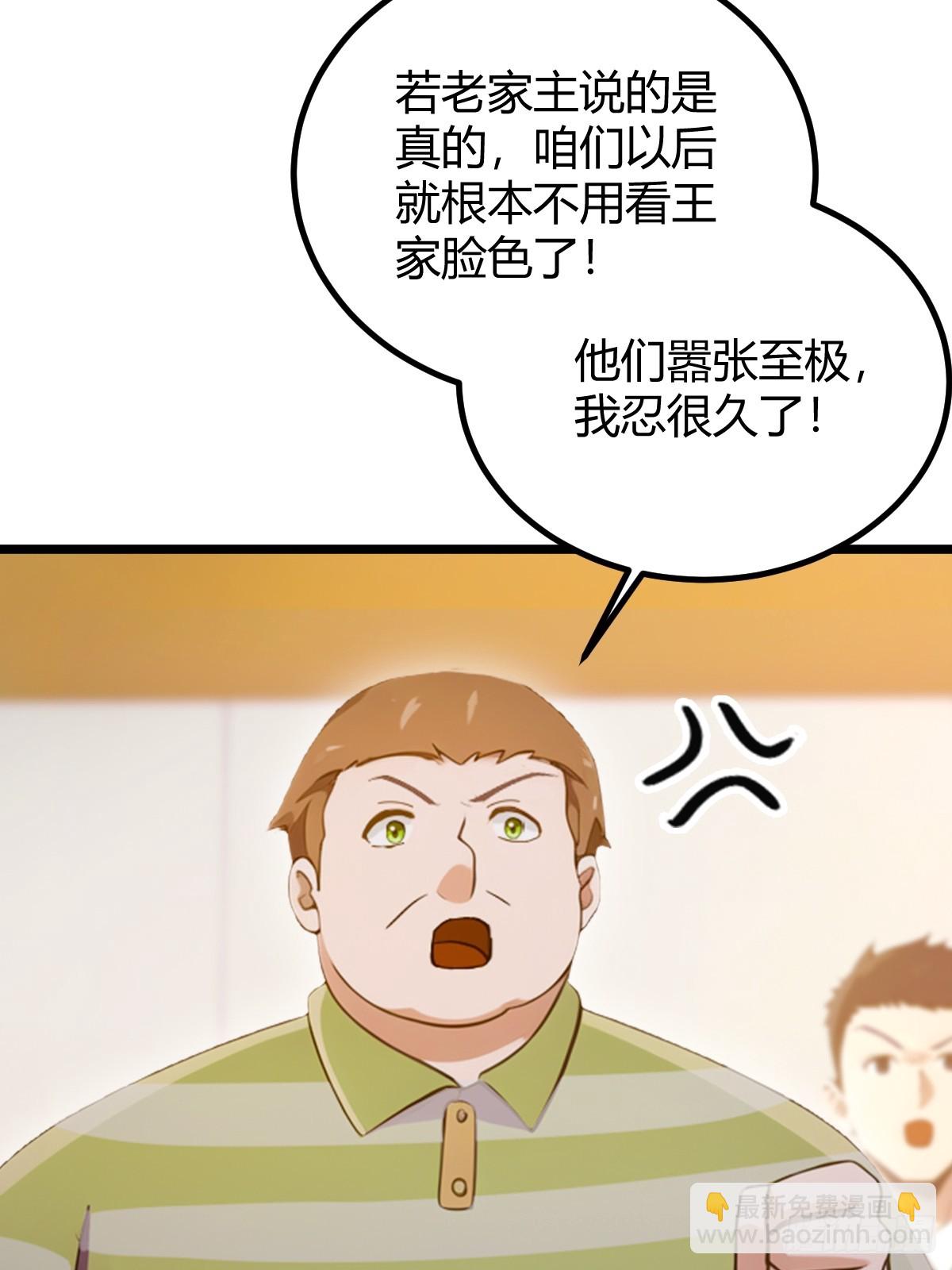 第119话 内鬼竟是他-第122话