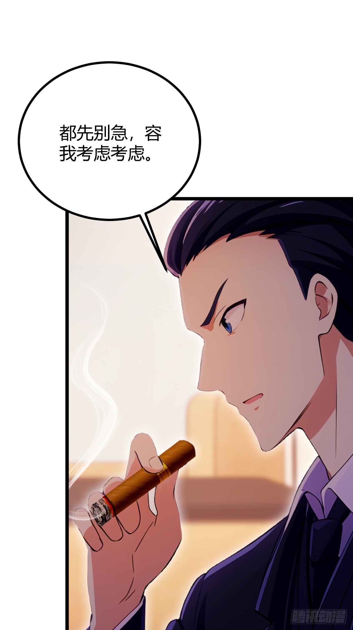 第119话 内鬼竟是他-第122话